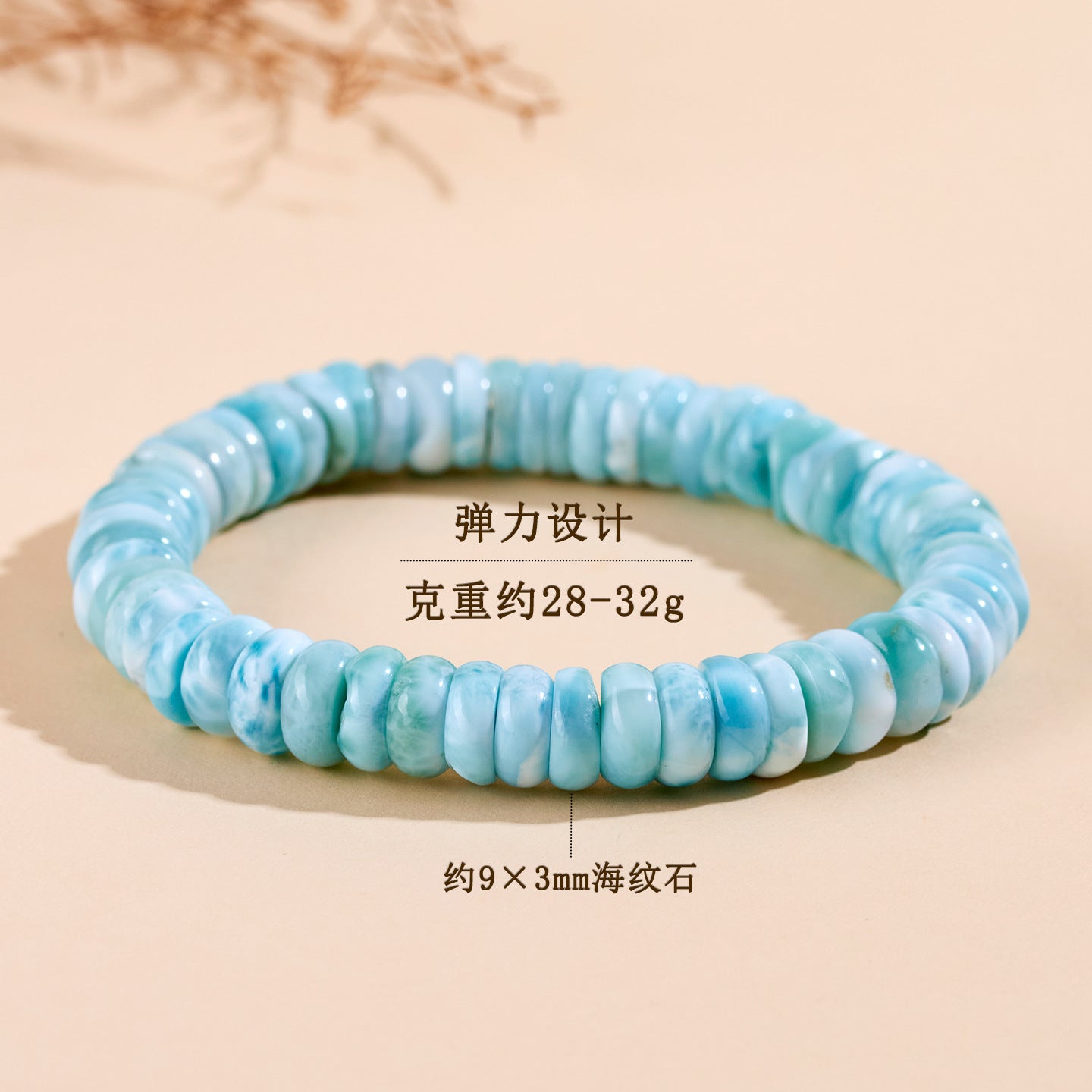 Natural Sea Grain Stone Abacus Bead Bracelet | Light Blue Spacer for Harmony & Wealth
