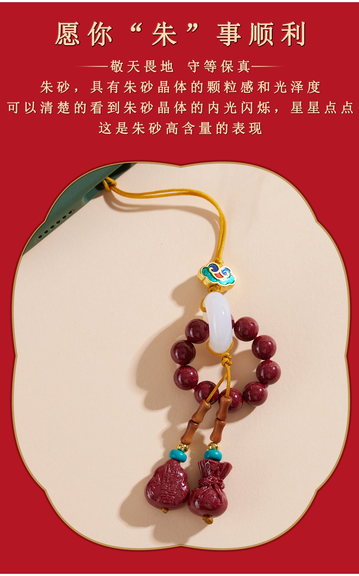 Natural Purple Gold Cinnabar Hand-Twisted Lucky Charm Pendant for Phone and Bag