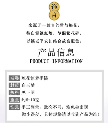 Natural White Chalcedony Handmade Braided Bracelet | Chinese Cultural Spiritual Jewelry