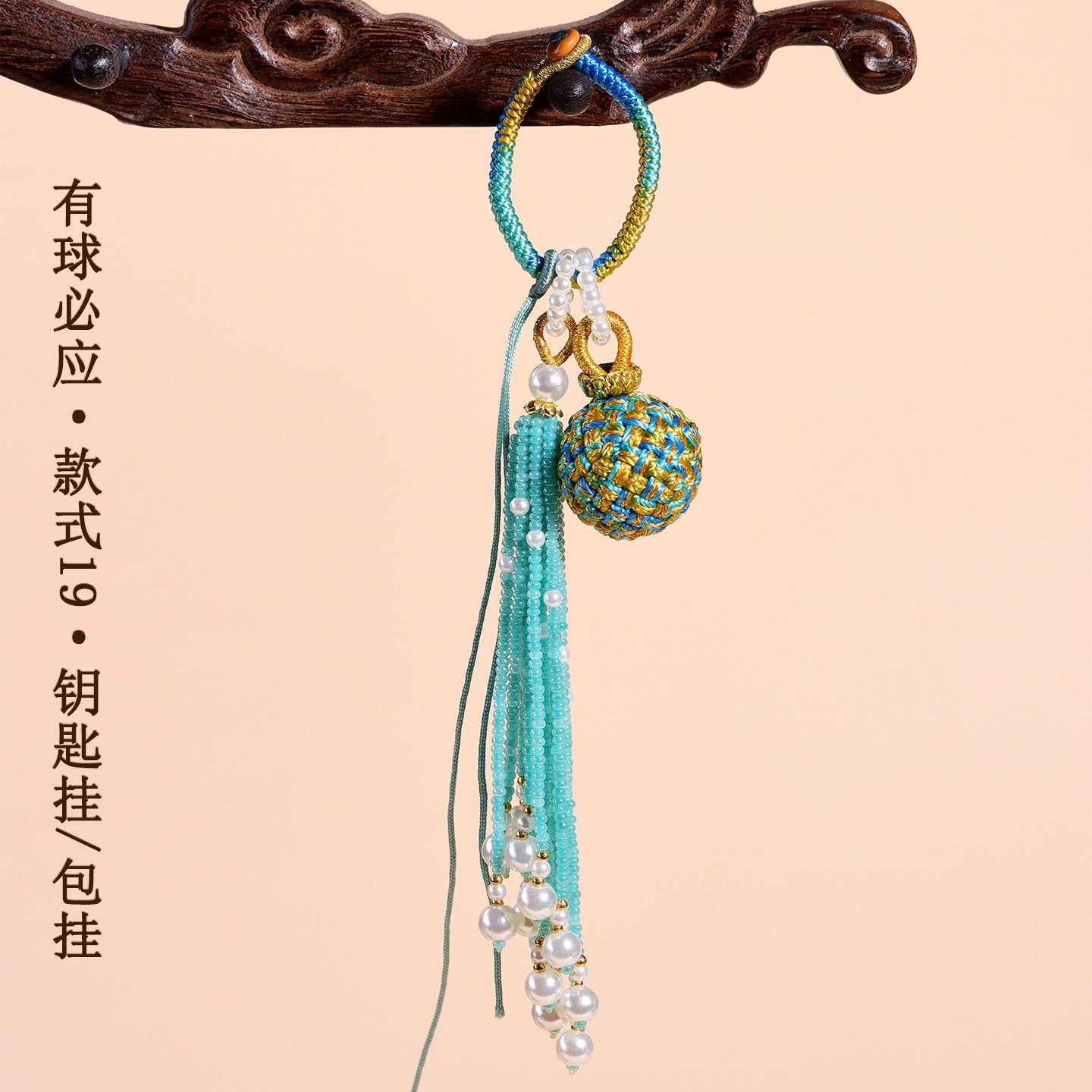 Handwoven Crystal Ball Keychain | Lucky Charm Bag Hanger with Beaded Tassel
