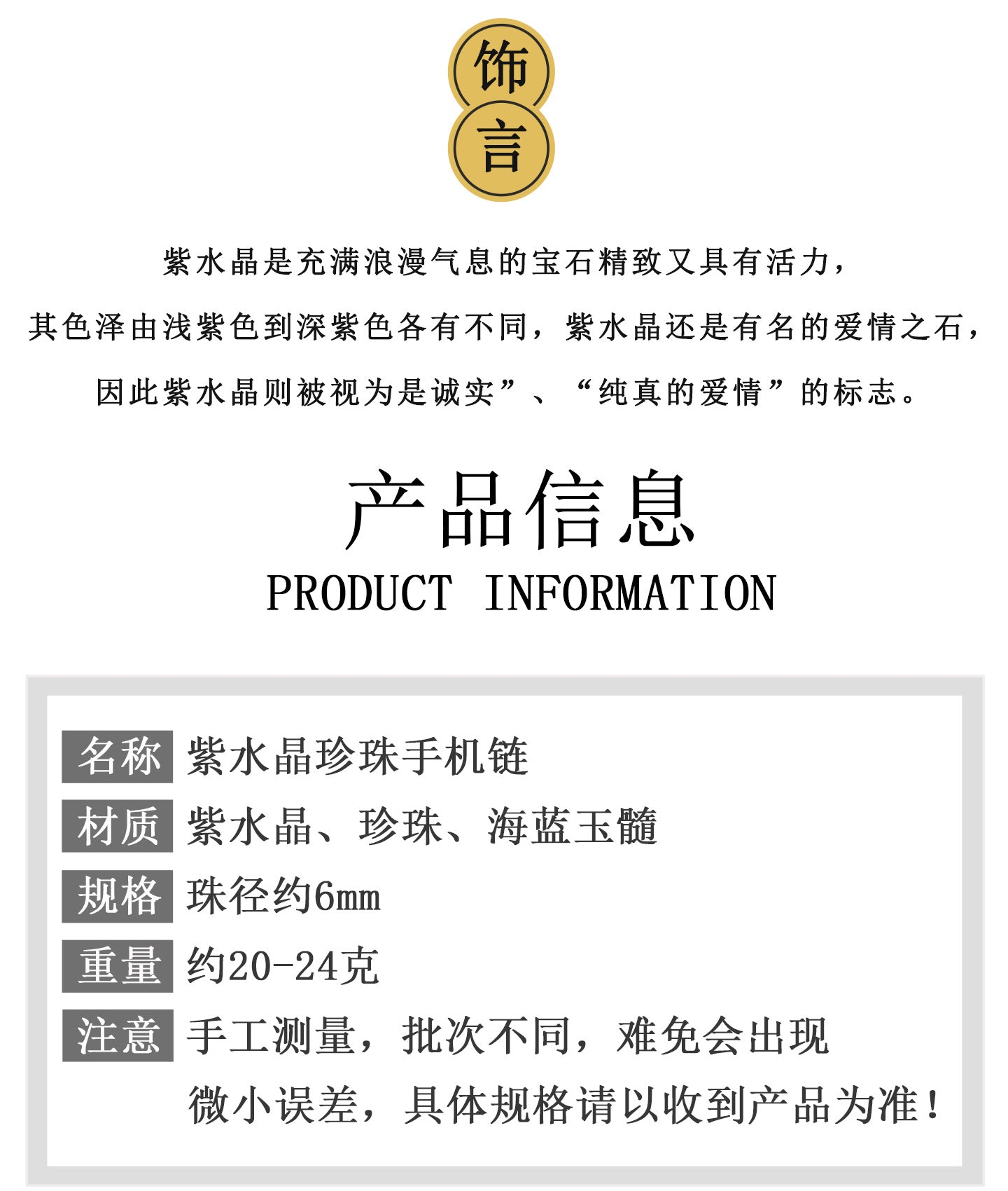 Natural Amethyst Pearl Phone Chain - Chinese Style Feng Shui Pendant for Protection and Luck