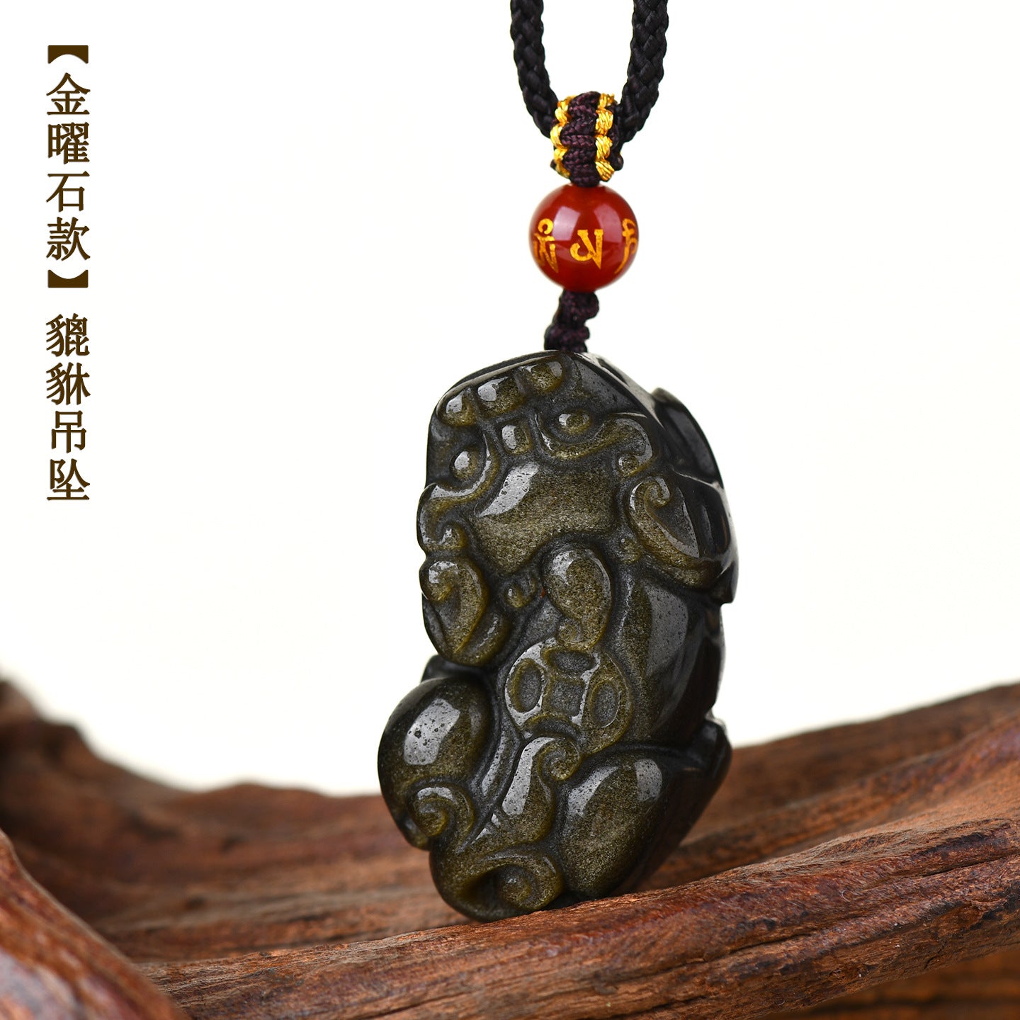 Natural Black Obsidian Pixiu Pendant with Copper Coin and Ruyi Carving - Wealth and Protection Amulet