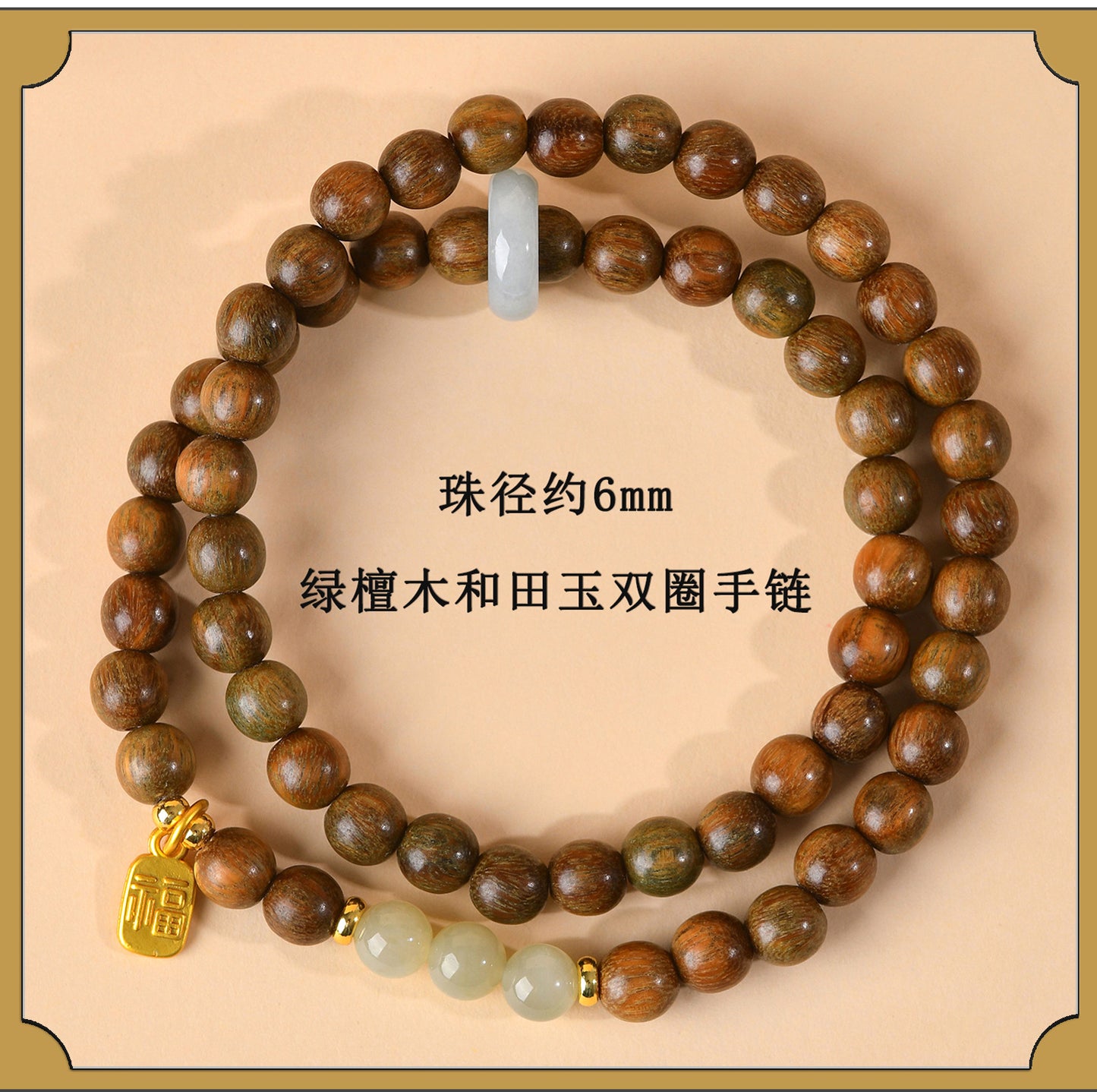 Green Sandalwood & Amethyst Multi-Loop Bracelet