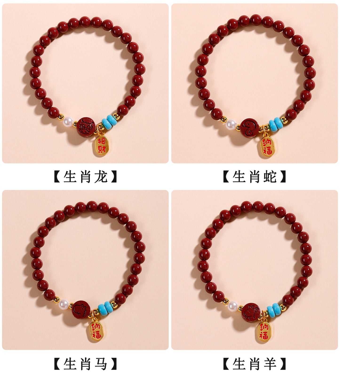 Natural Purple Gold Cinnabar Zodiac Bracelet - Women's Feng Shui Protection & Fortune Talisman