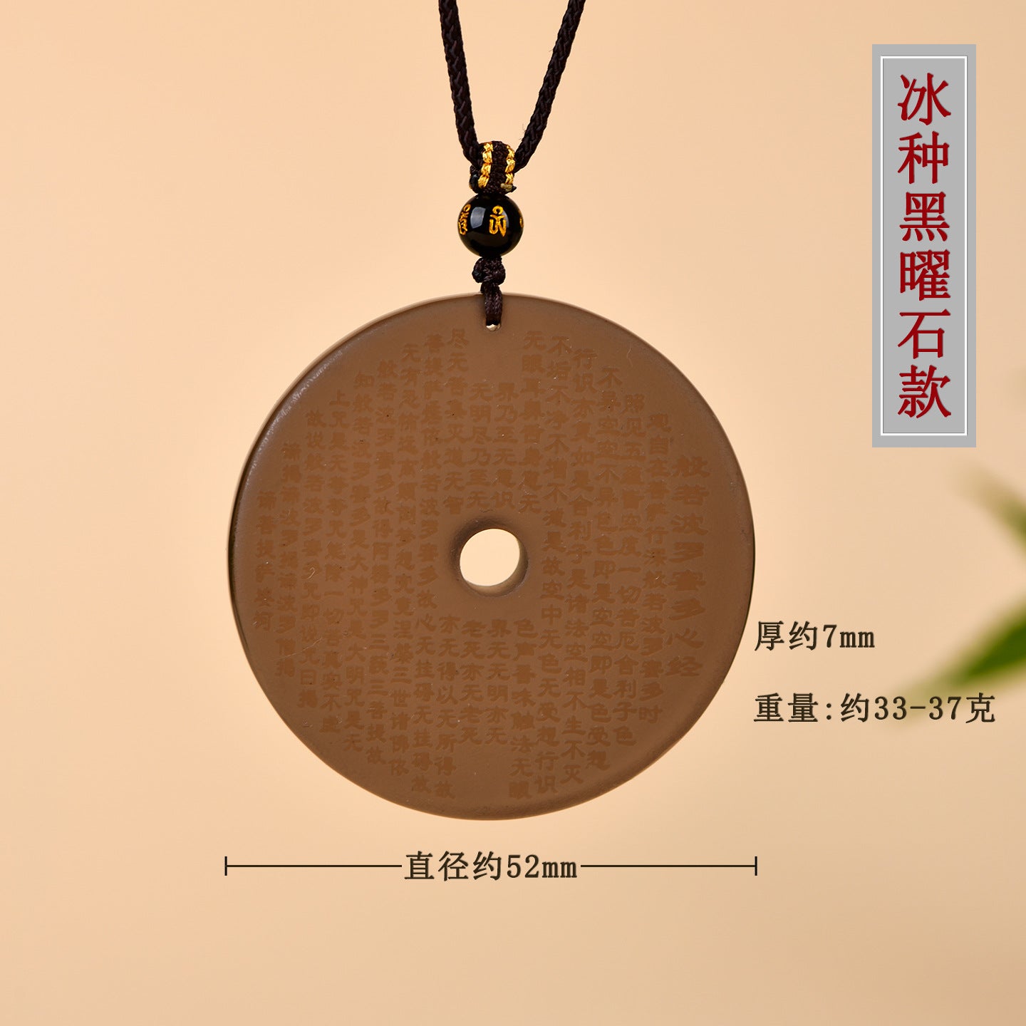 Natural Ice Obsidian Prajna Heart Sutra Peace Pendant Necklace – Spiritual Harmony & Protection