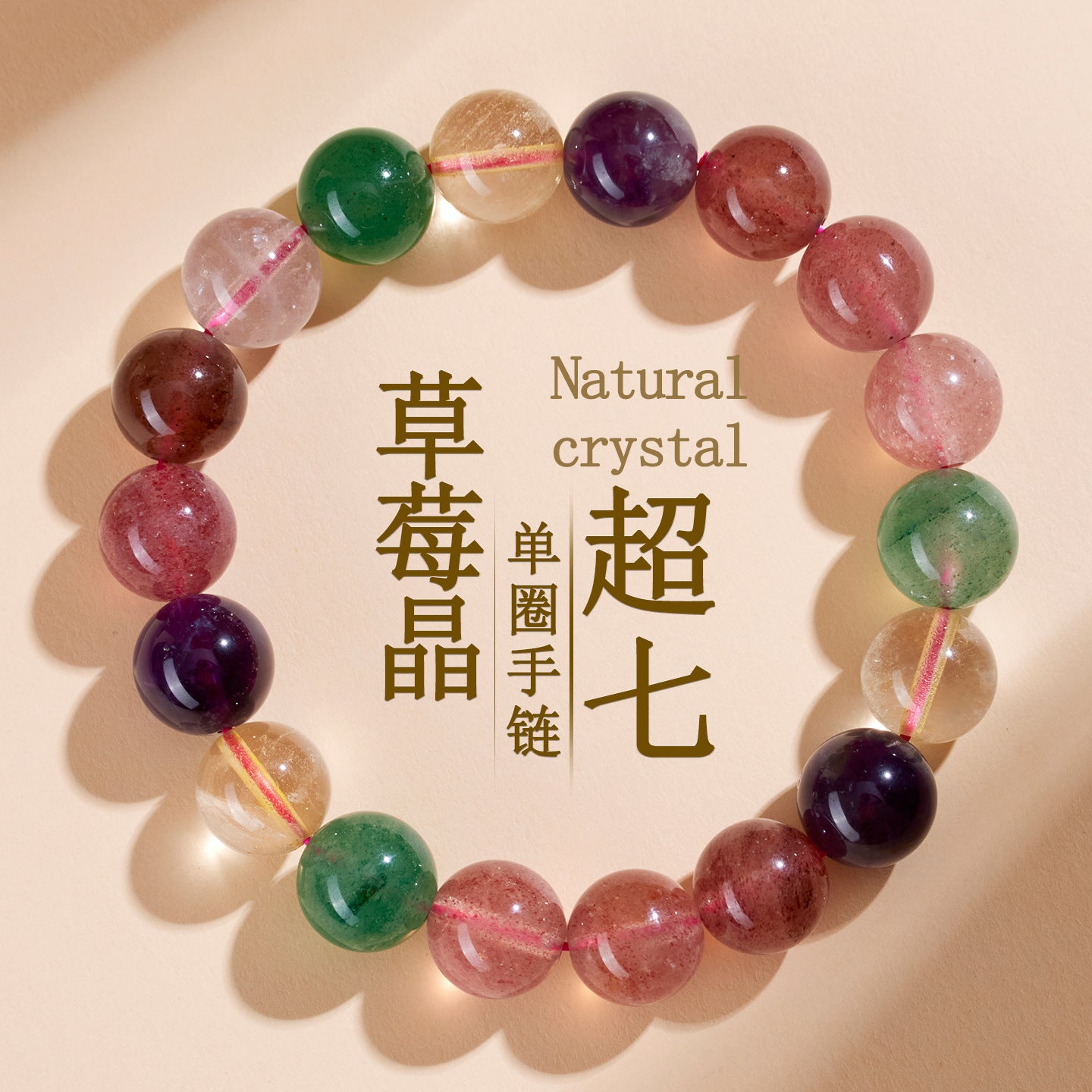 Strawberry Crystal Super Seven Single Circle Bracelet - Natural Energy Charm for Women