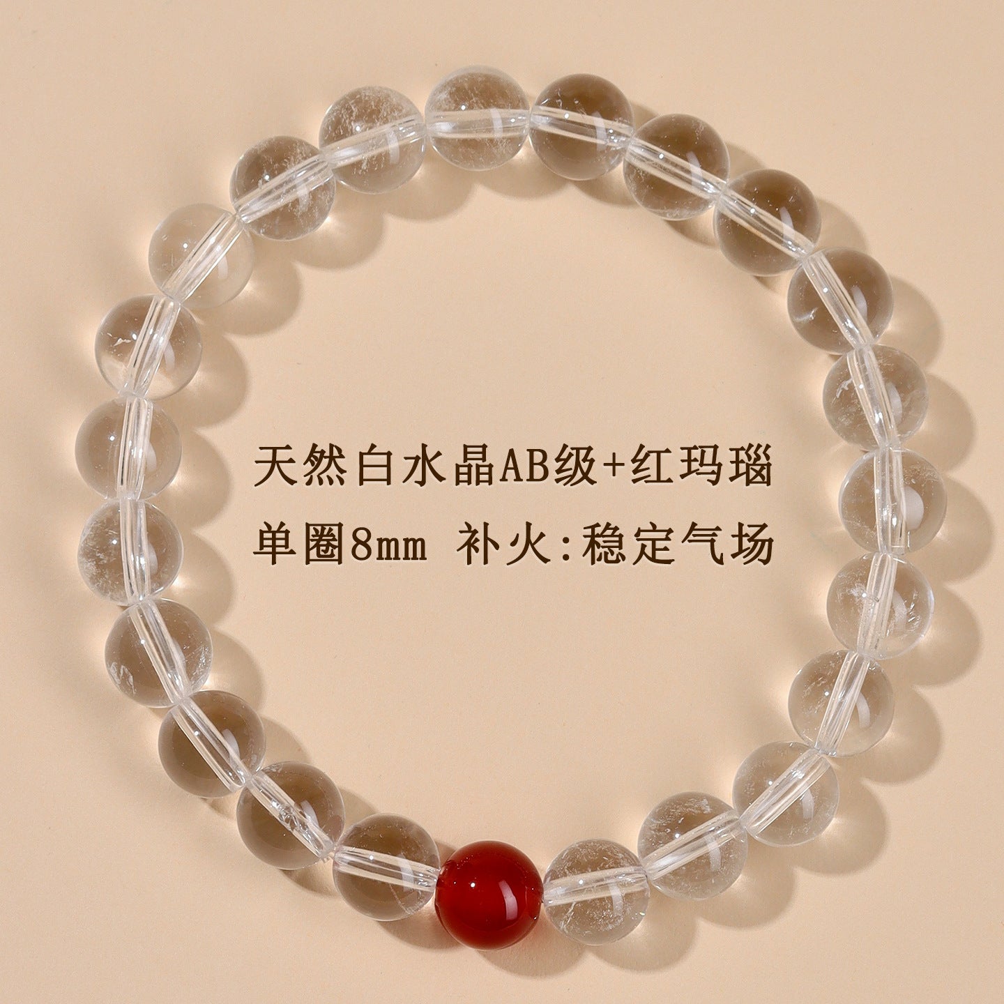 Natural White Crystal Five Elements Balance Bracelet | Harmony for Couples