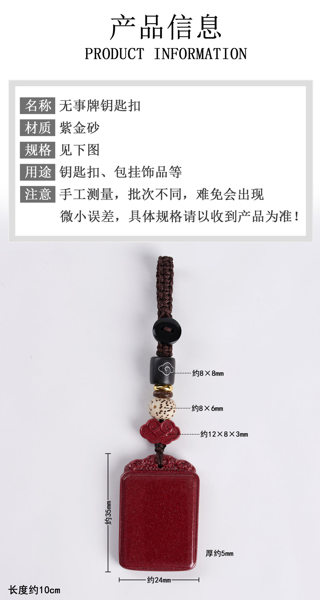 Natural High-Content Cinnabar Purple Gold Sand Keychain Pendant – Mystic Protection and Wealth Talisman