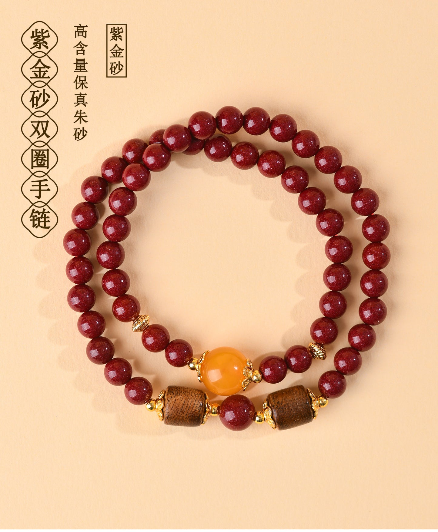 Natural Purple Gold Cinnabar Agarwood Double Circle Bracelet | Wealth Protection & Spiritual Harmony