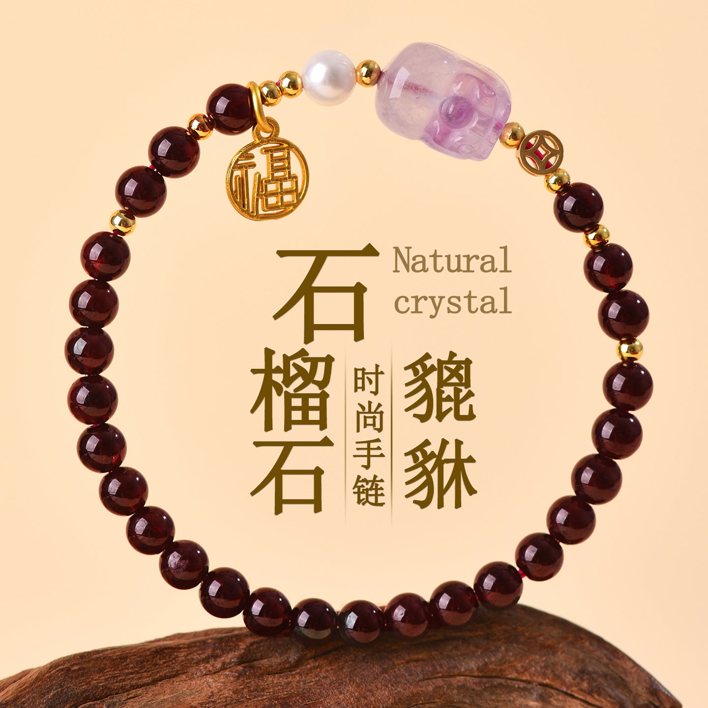 Natural Garnet Strawberry Crystal Pixiu Bracelet - Lucky Charm for Wealth and Protection