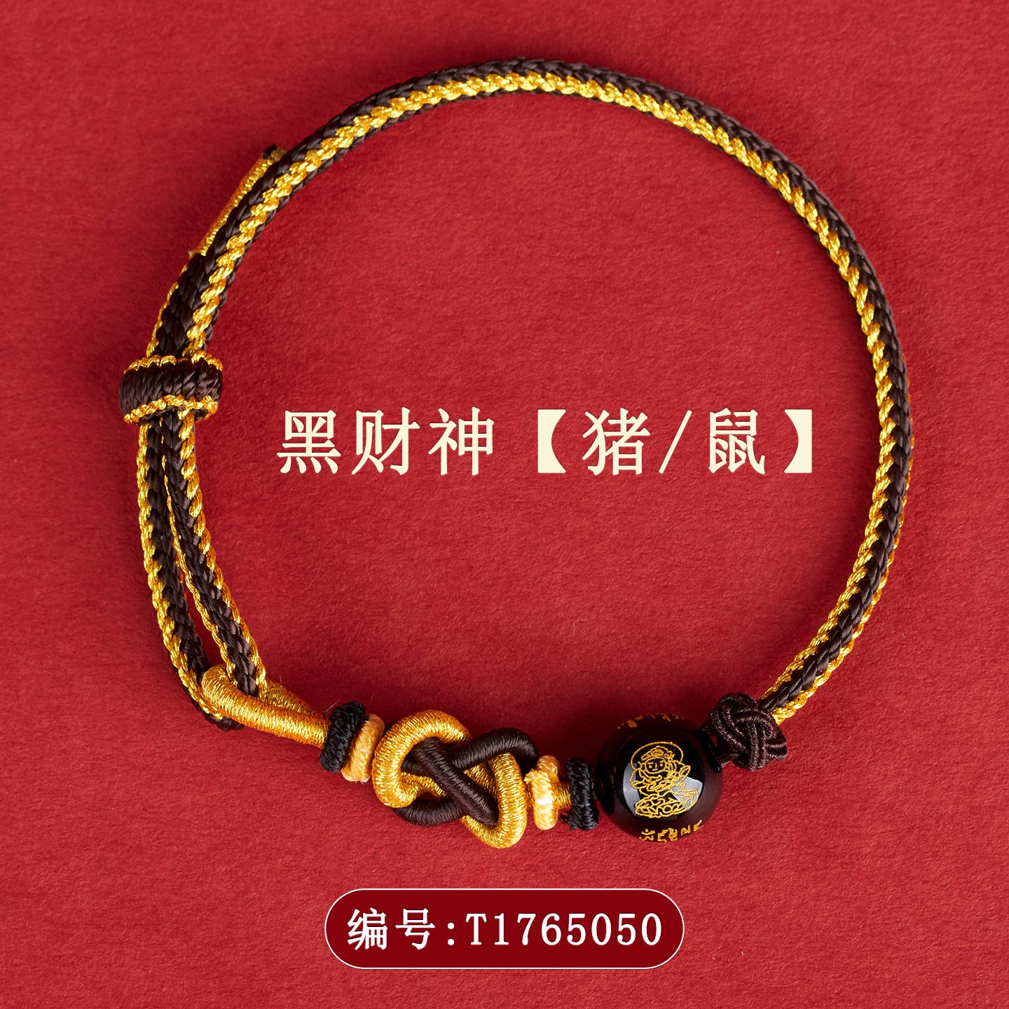 Five-Way God of Wealth Agate Bracelet - Handwoven Red Rope with Zodiac Charms