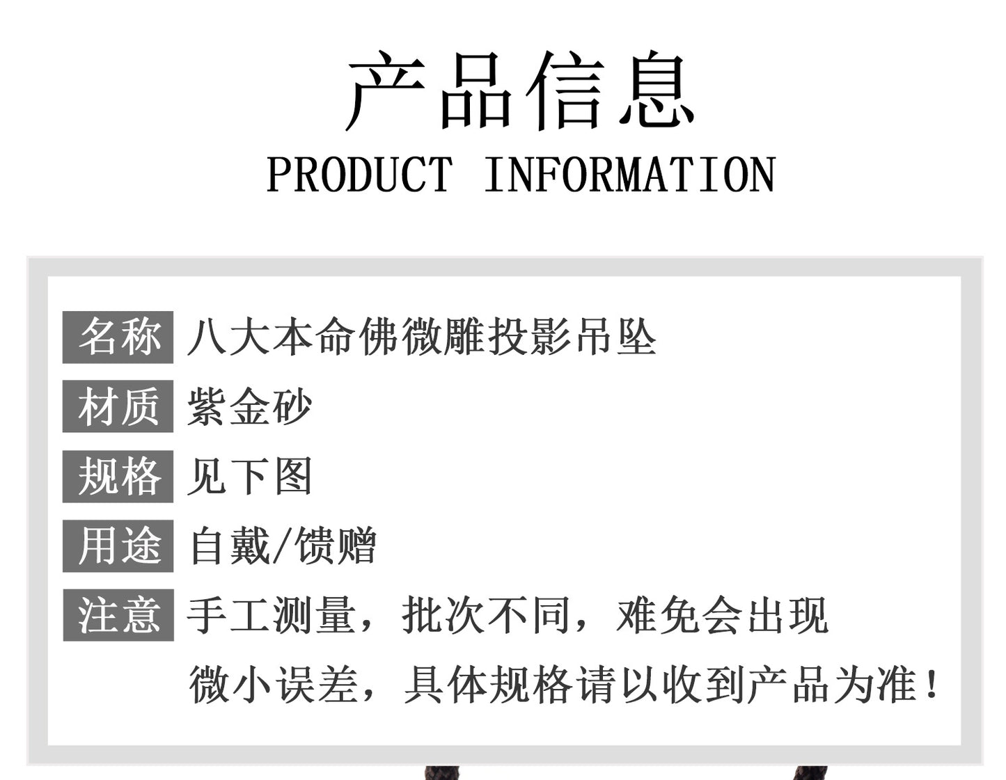 Natural Purple Gold Sand Zodiac Buddha Projection Pendant - Eight Guardian Gods Spiritual Amulet