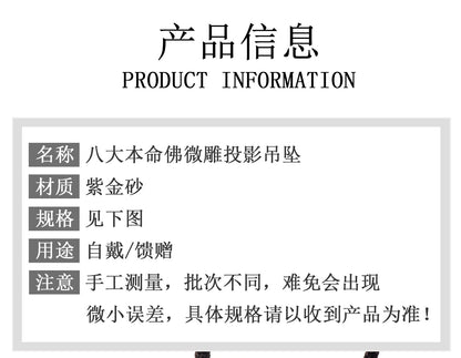 Natural Purple Gold Sand Zodiac Buddha Projection Pendant - Eight Guardian Gods Spiritual Amulet