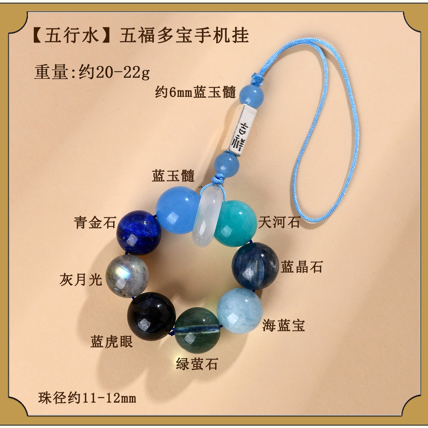 Natural Crystal Five Elements Phone Chain Pendant - Balance Energy & Attract Blessings