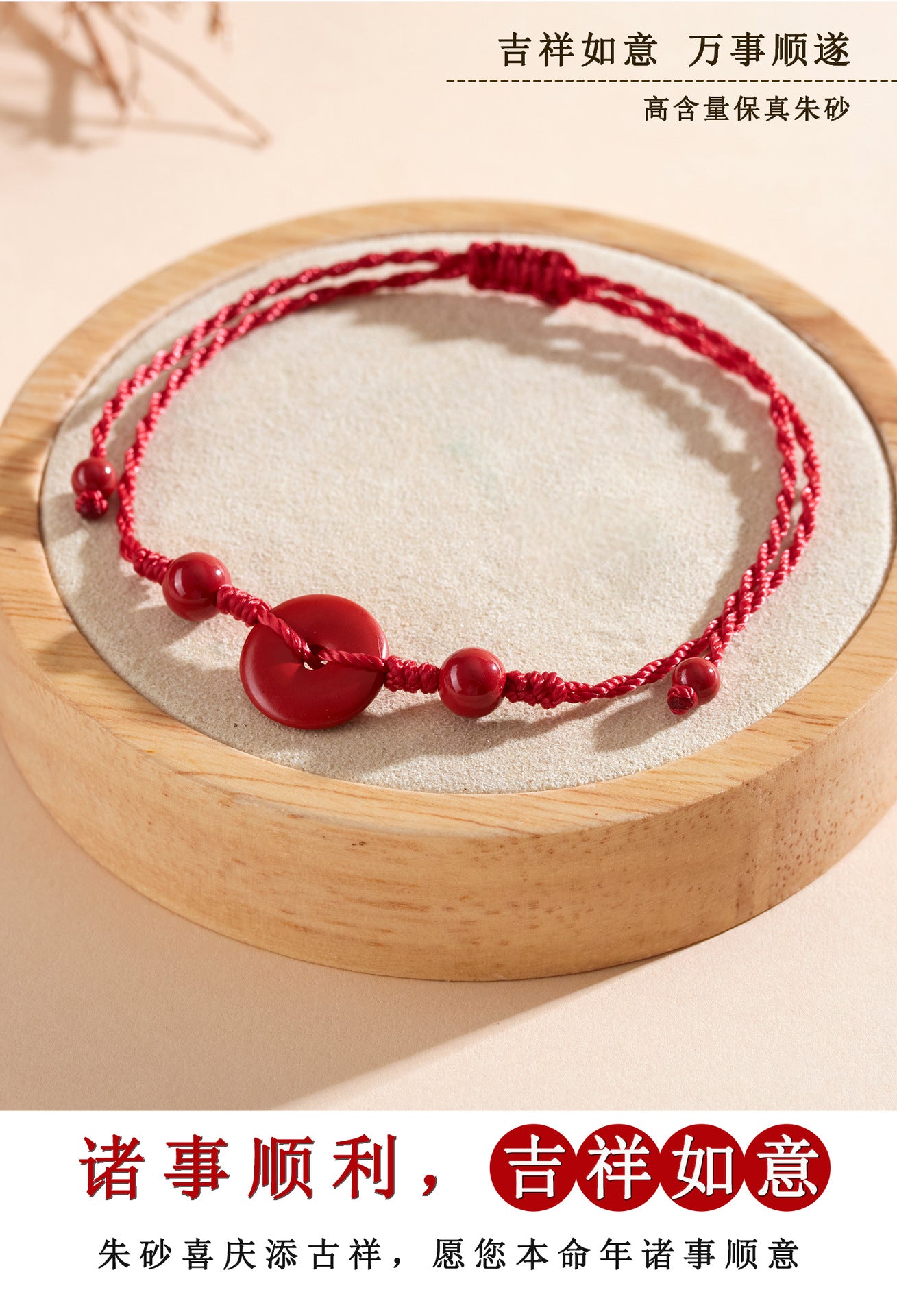 Imperial Red Sand Peace Buckle Bracelet - Natural Mineral Chinese Zodiac Red Rope for Protection & Luck