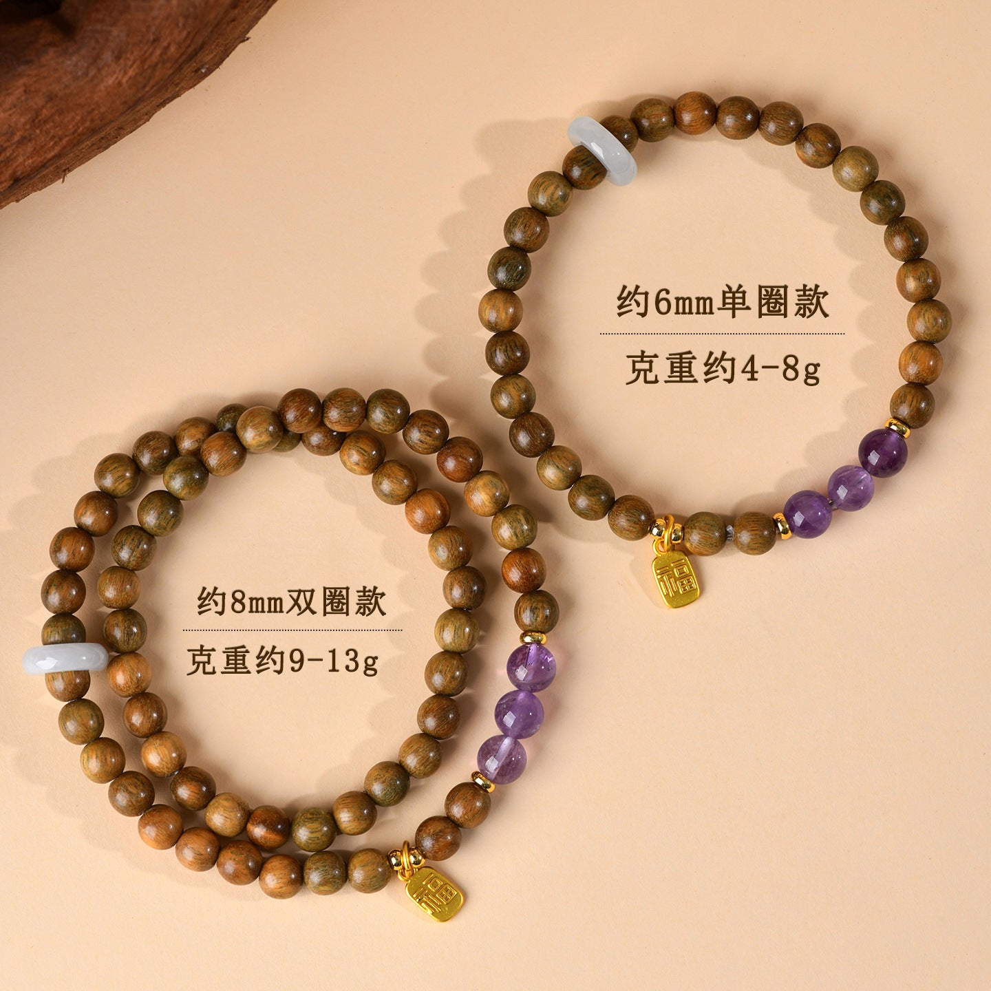 Green Sandalwood & Amethyst Multi-Loop Bracelet