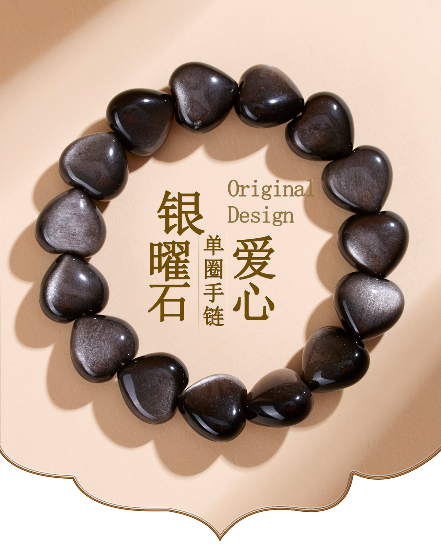 Natural Silver Obsidian Heart Bracelet - Mystical Protection Elegance Unisex