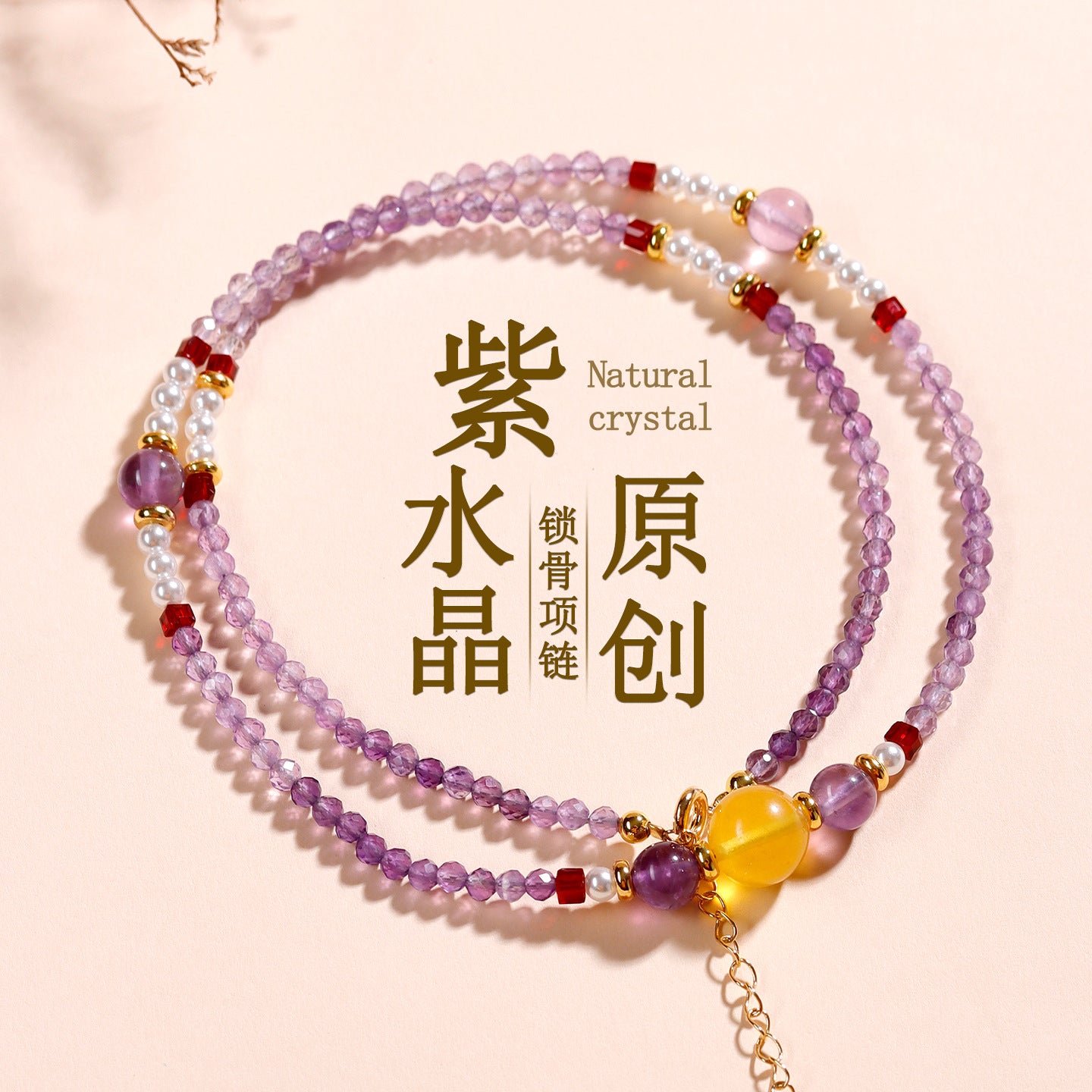 Natural Amethyst Collarbone Necklace | Spiritual Elegance & Positive Energy Charm