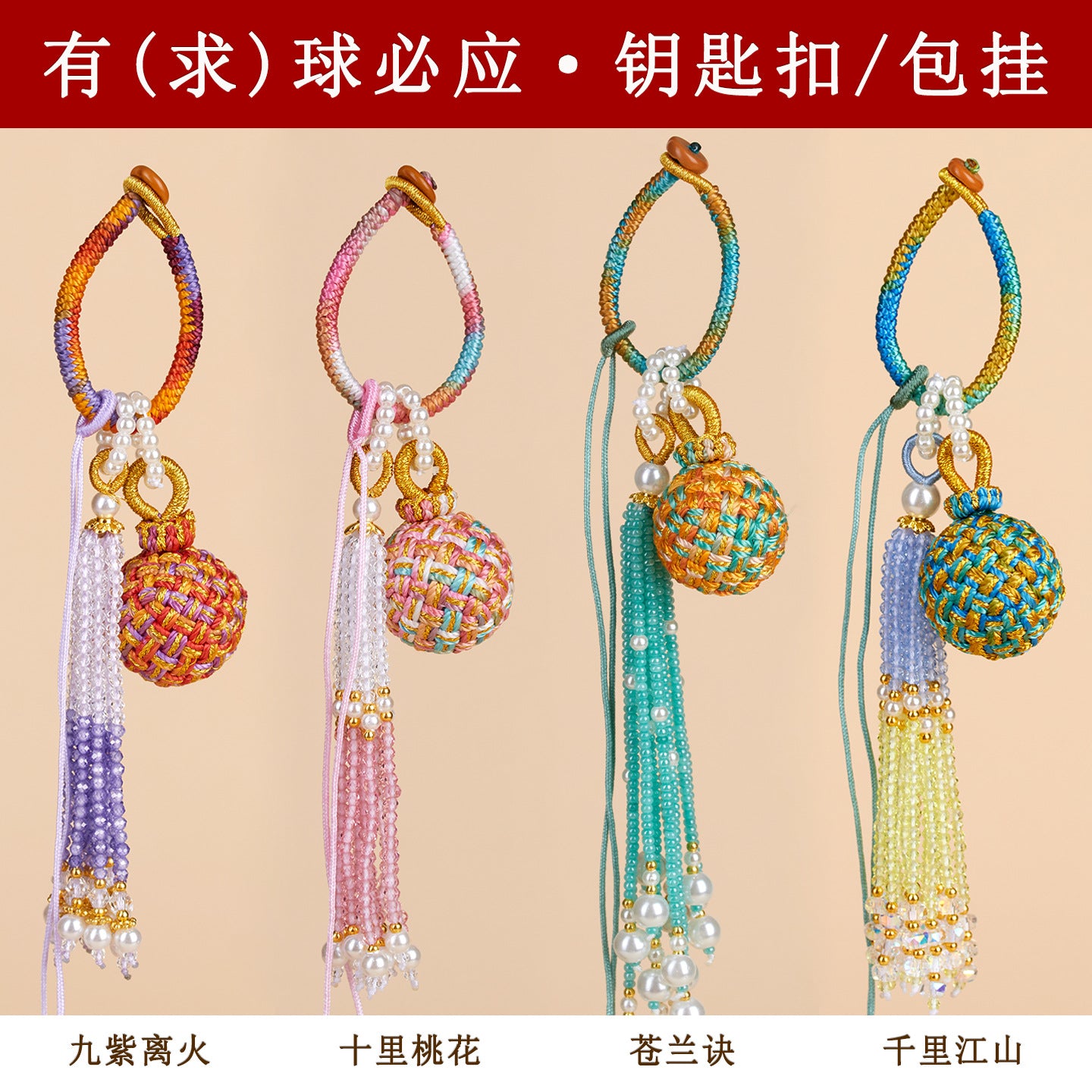 Handwoven Crystal Ball Keychain | Lucky Charm Bag Hanger with Beaded Tassel