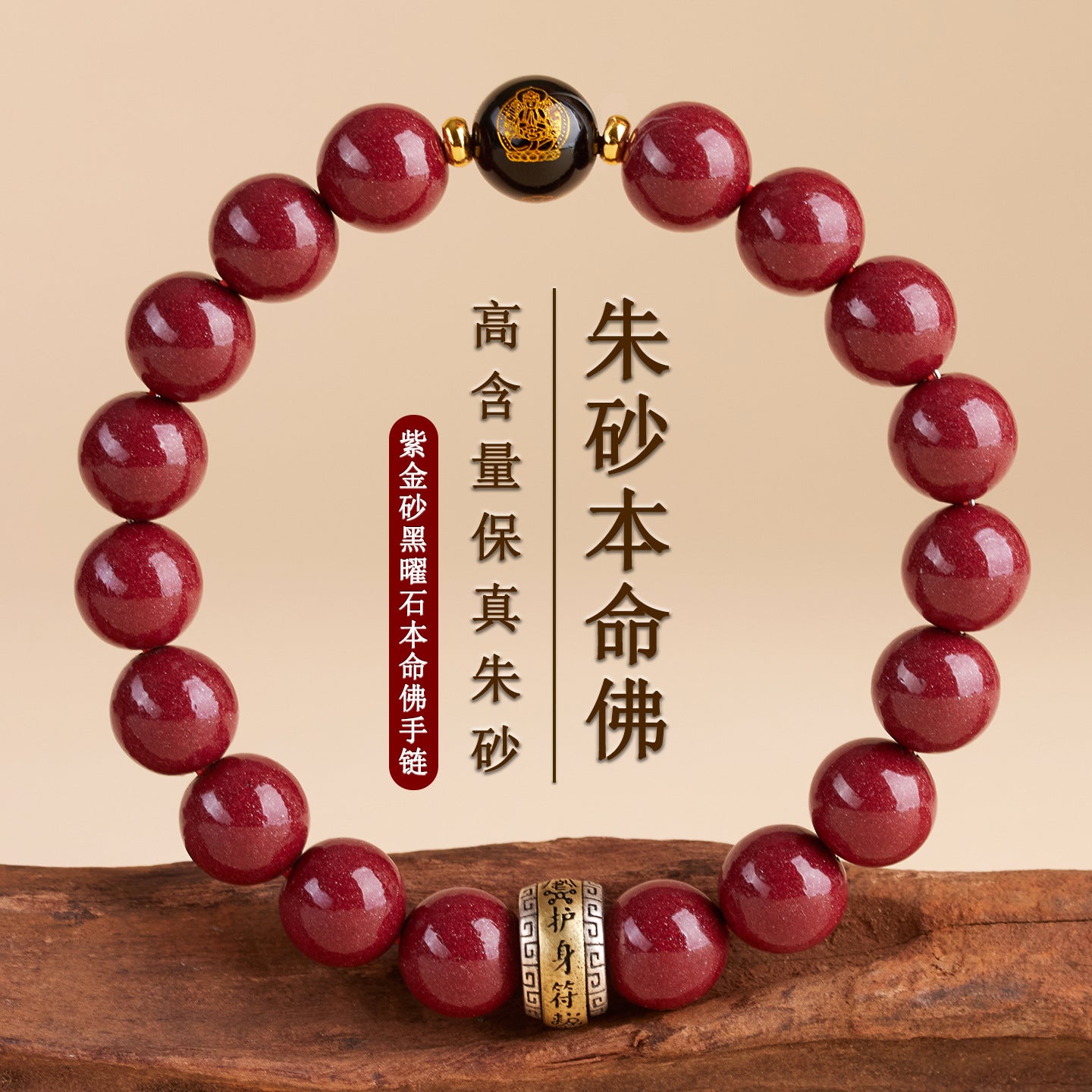 Purple Gold Cinnabar Six-Word Mantra Zodiac Bracelet - Spiritual Protection for Men & Women