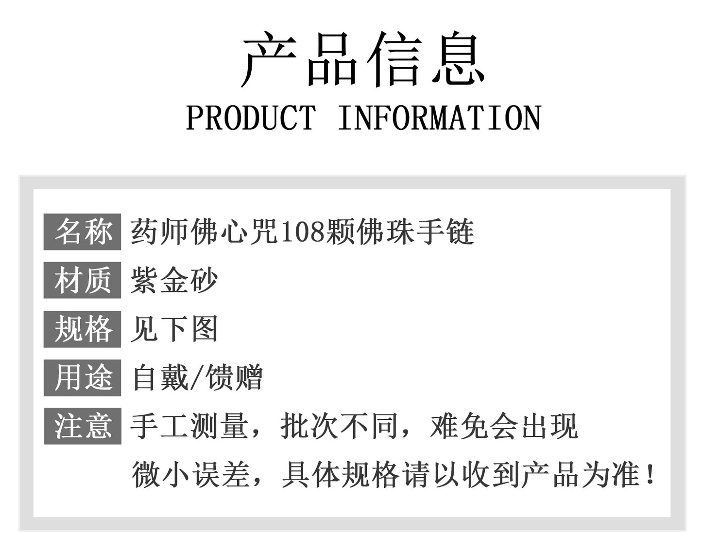 Natural Purple Gold Cinnabar Medicine Buddha Mantra 108 Bead Bracelet for Health and Fortune