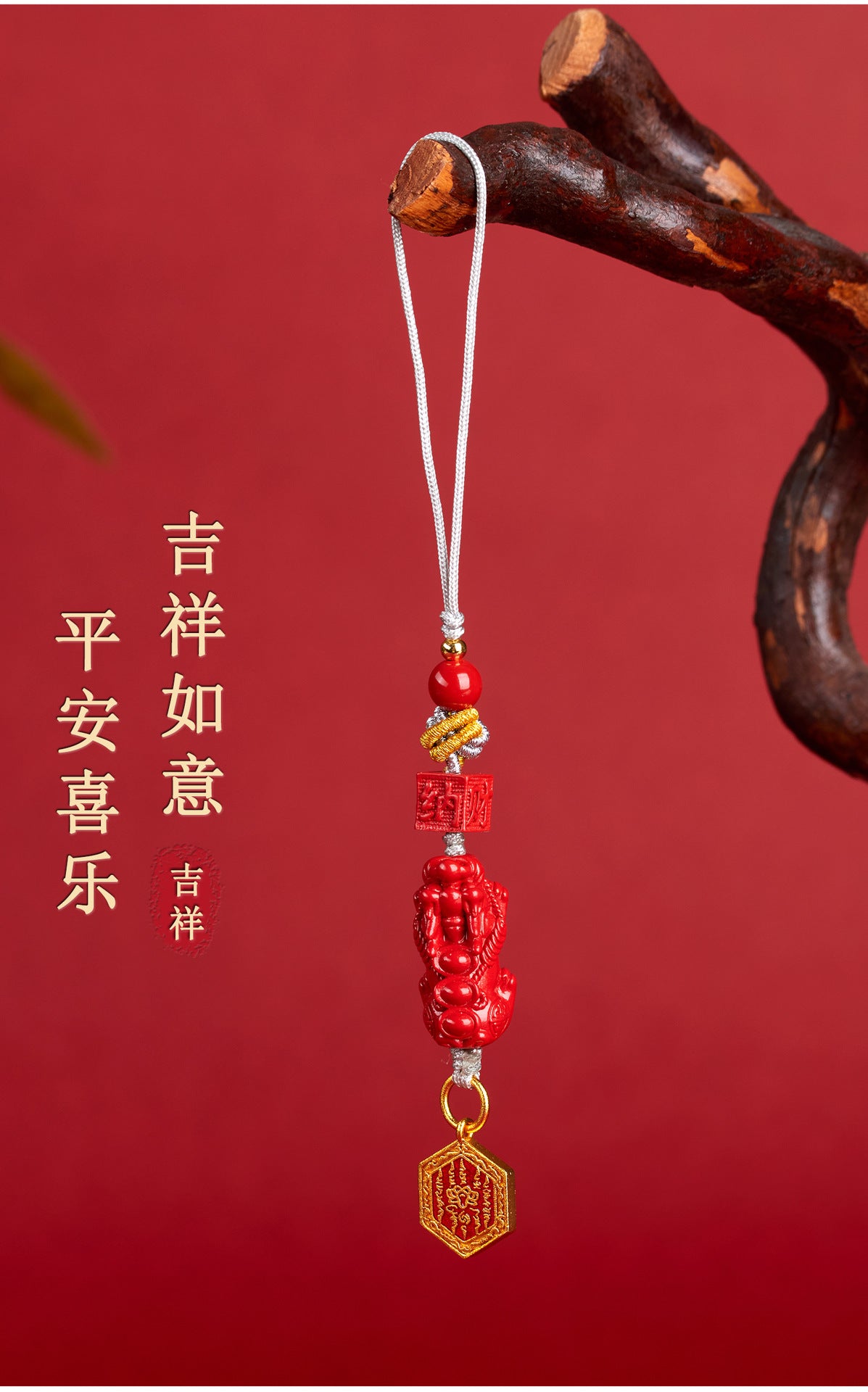 Imperial Red Cinnabar Pixiu Phone Chain Pendant - Wealth and Protection Talisman