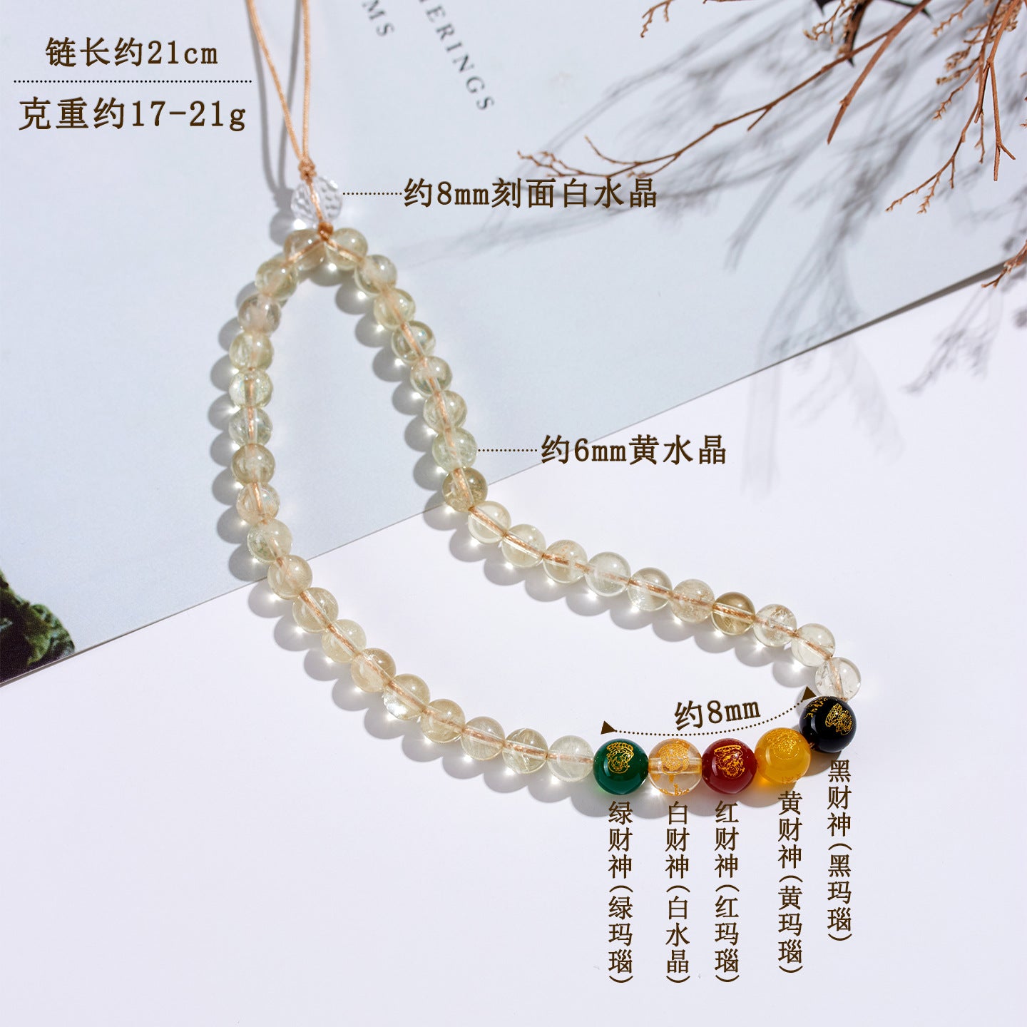 Natural Yellow Crystal Five-Way God of Wealth Phone Chain Pendant｜Wealth Attraction & Protection Amulet