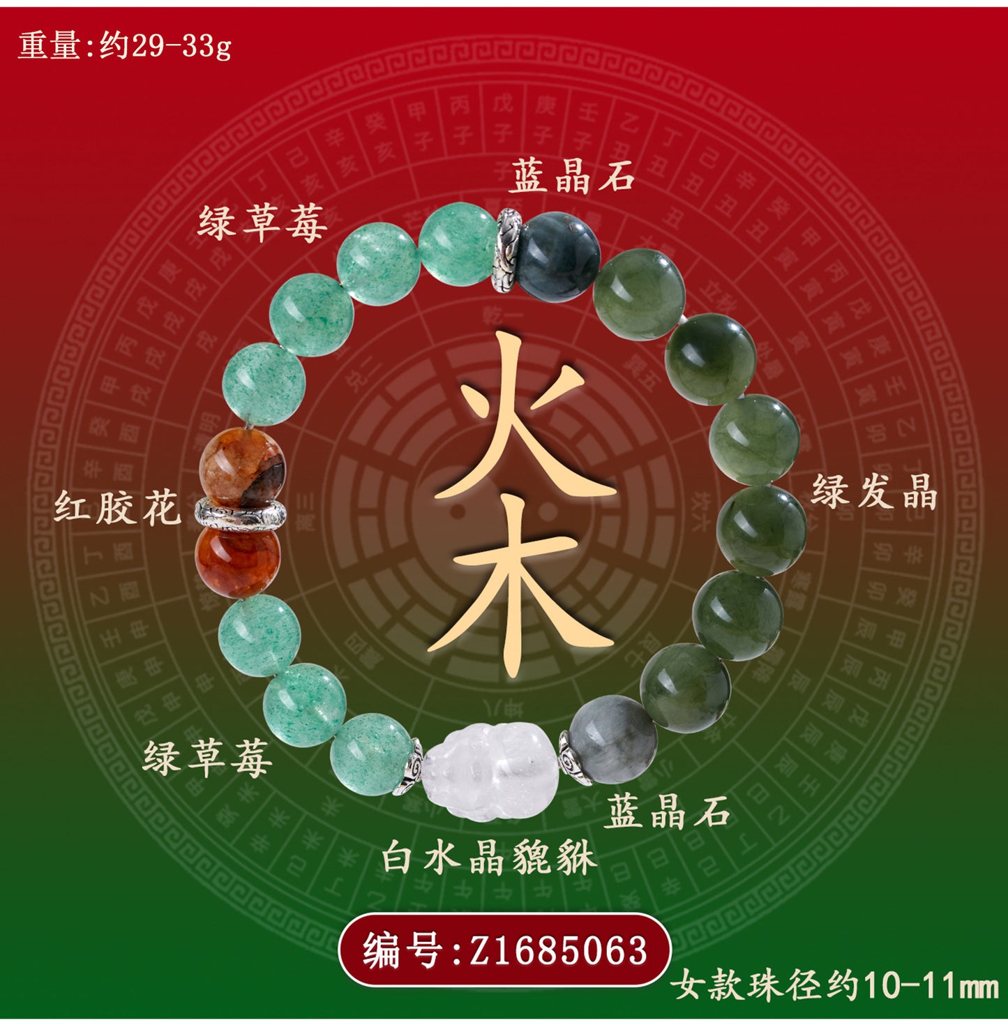 Natural Crystal Five Elements Bracelet with Lucky Pixiu - Unisex Couple Style for Balance and Wealth