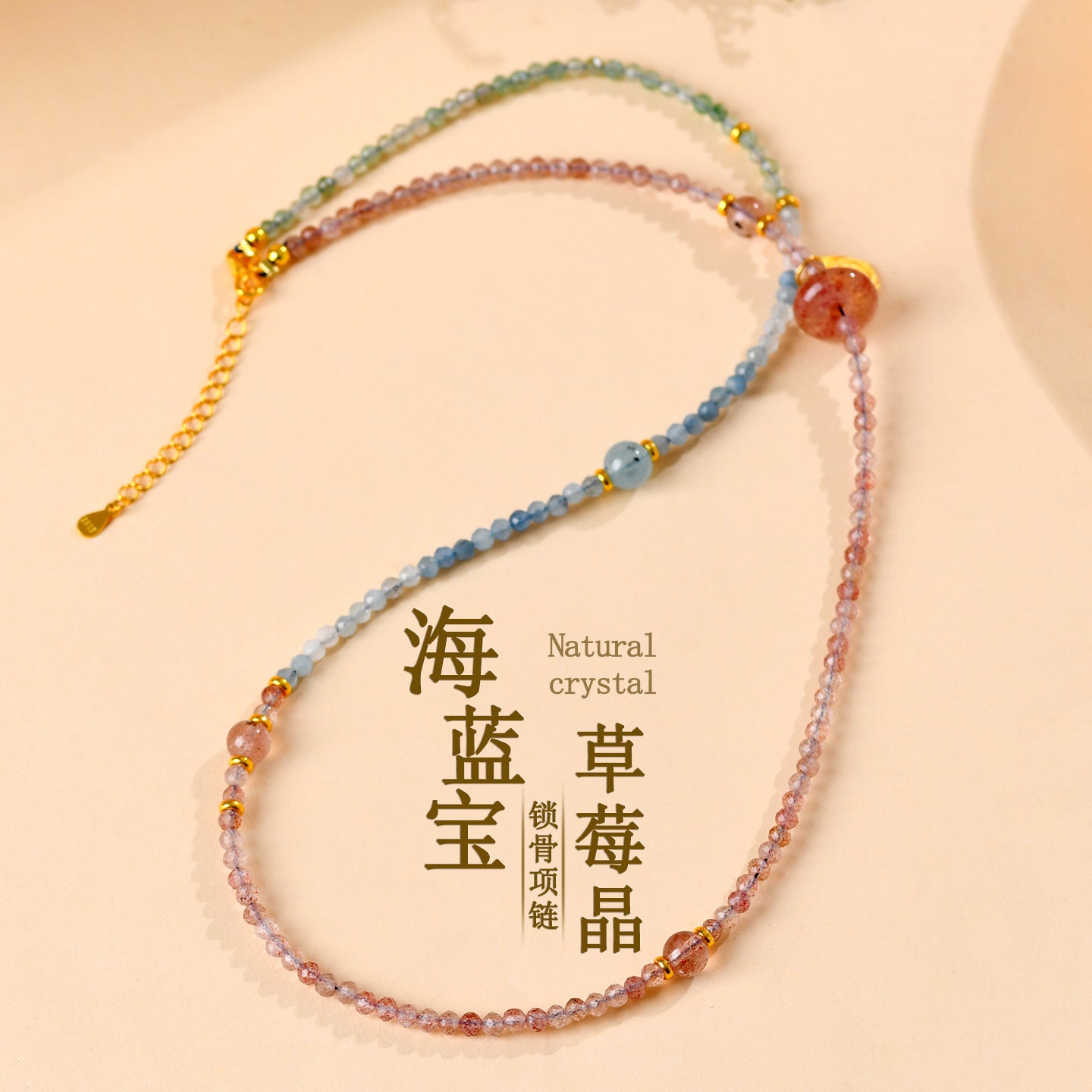 Natural Aquamarine Strawberry Crystal Collarbone Necklace | Elegant Protection & Luck Charm