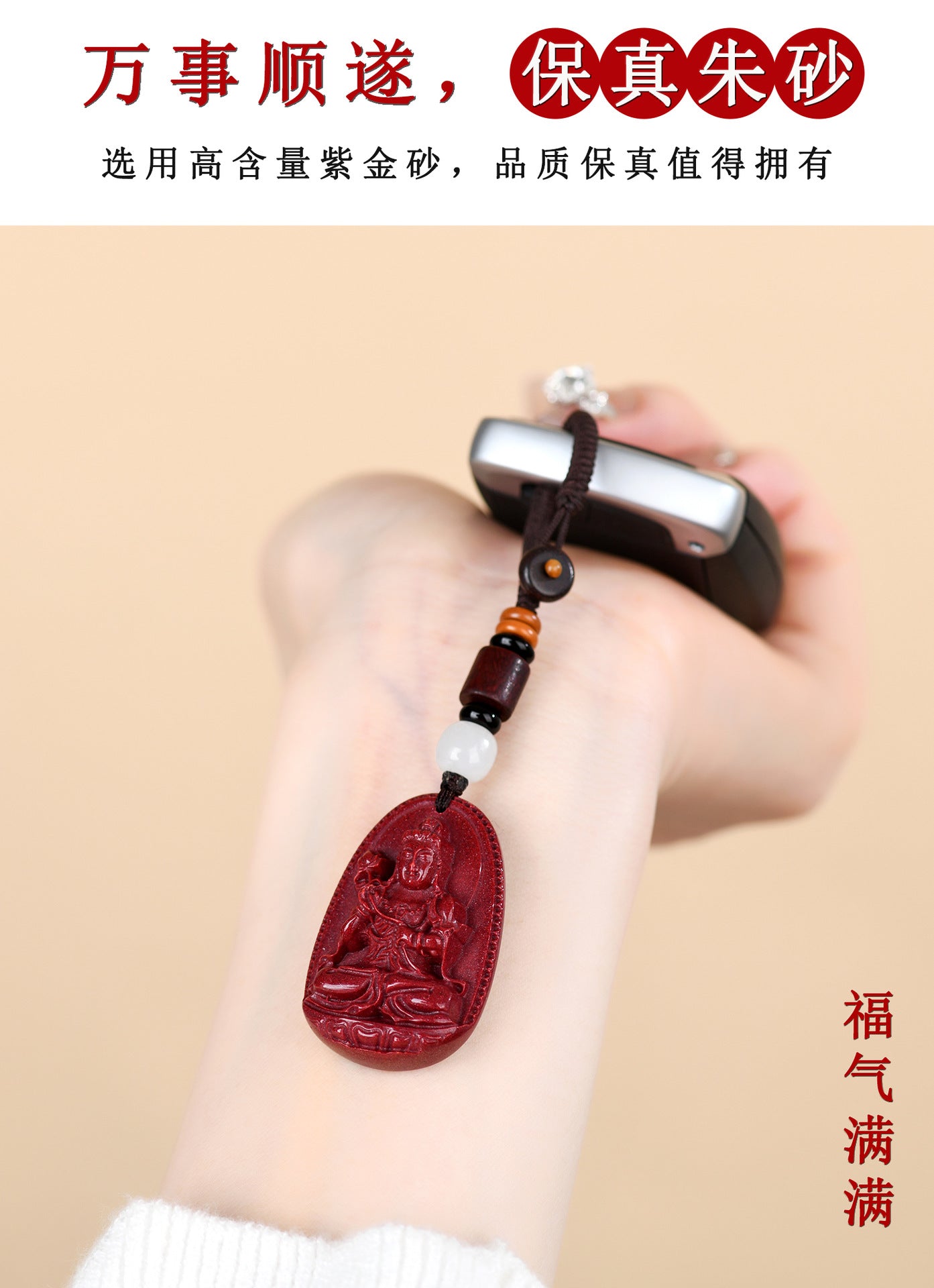 Natural Purple Gold Cinnabar Zodiac Deities Keychain - Spiritual Guardian & Fortune Talisman