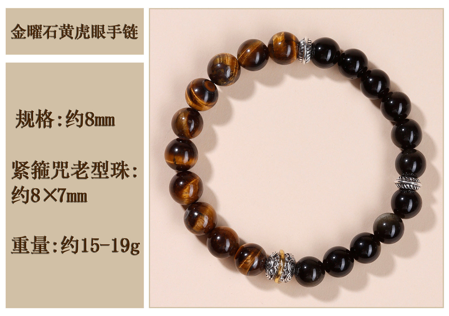 Natural Gold Obsidian & Tiger Eye Bracelet | Wealth Protection Couple's Energy Stone Jewelry