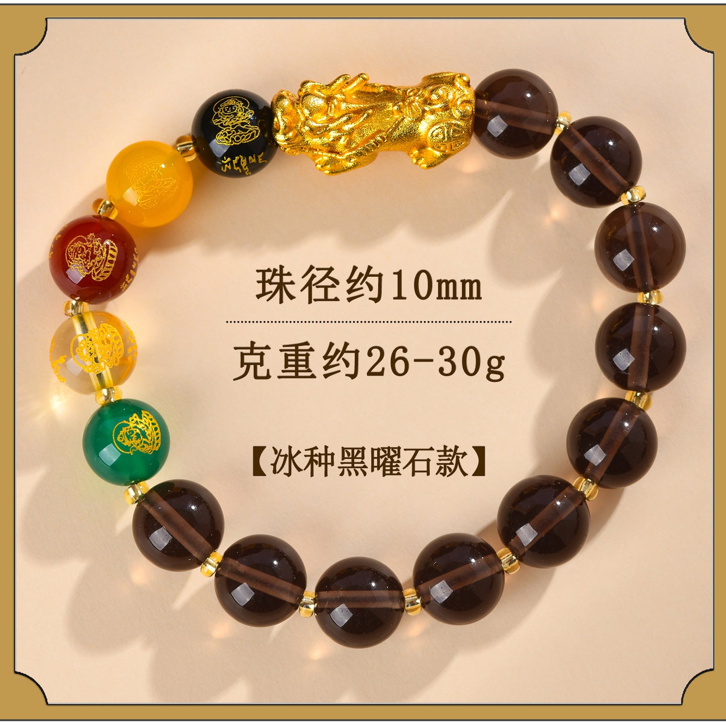 Natural Ice Obsidian Five-Way Wealth God Pixiu Bracelet for Zodiac Year Fortune