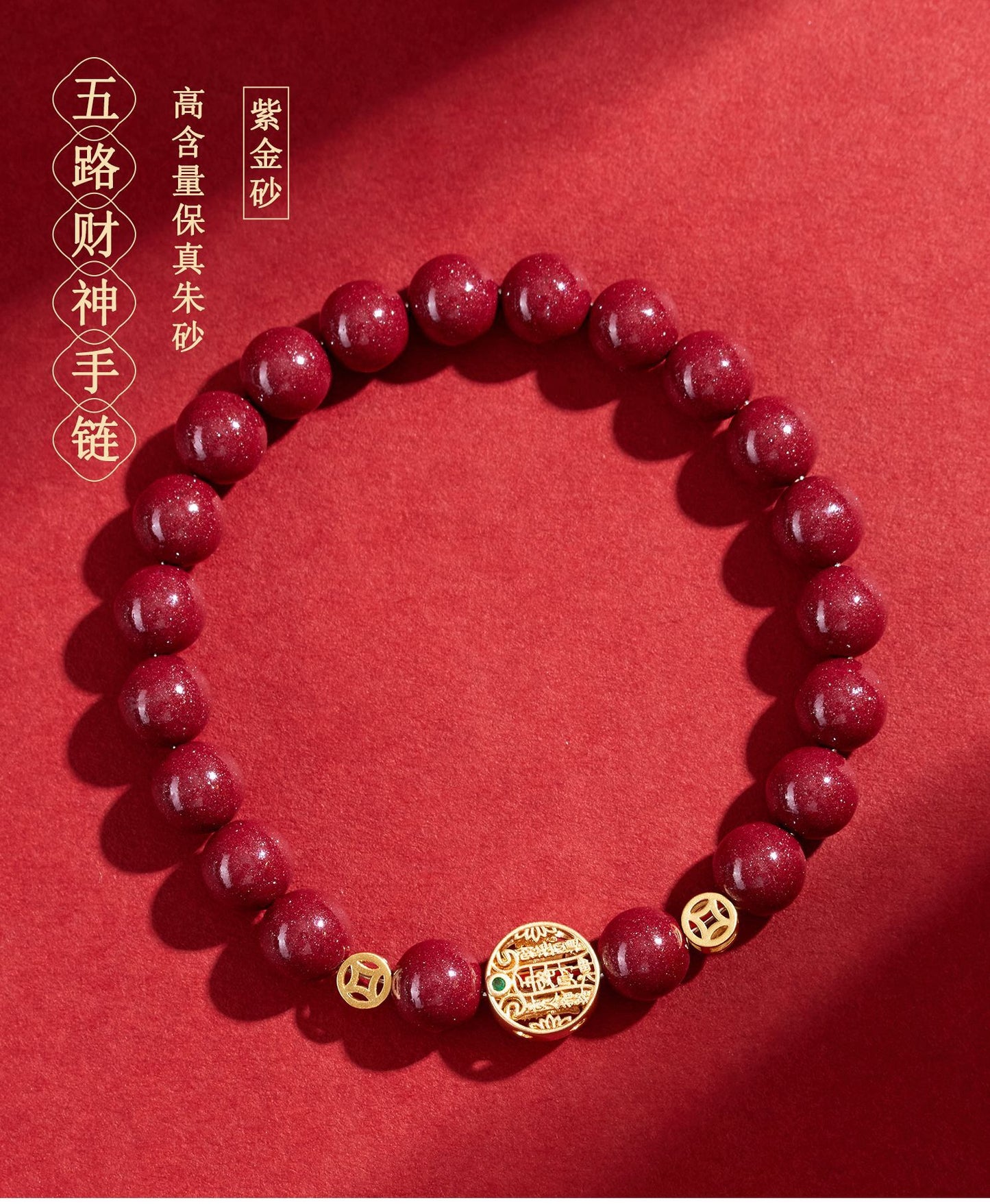 Natural Purple Gold Cinnabar Five Directions Wealth God Bracelet | Wealth Attraction & Protection Talisman