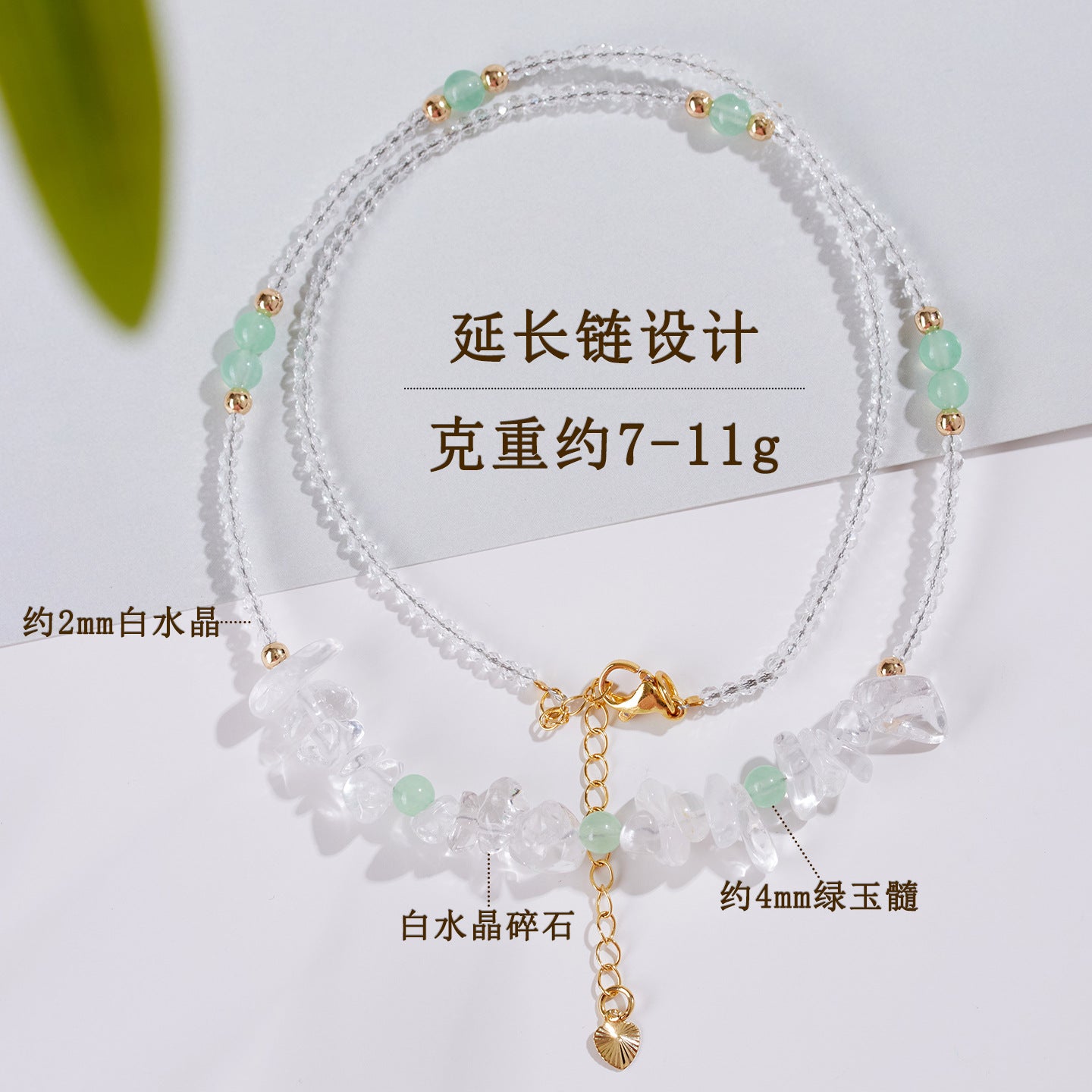 Natural White Crystal & Green Chalcedony Adjustable Clavicle Necklace | Purifying Energy & Elegant Design