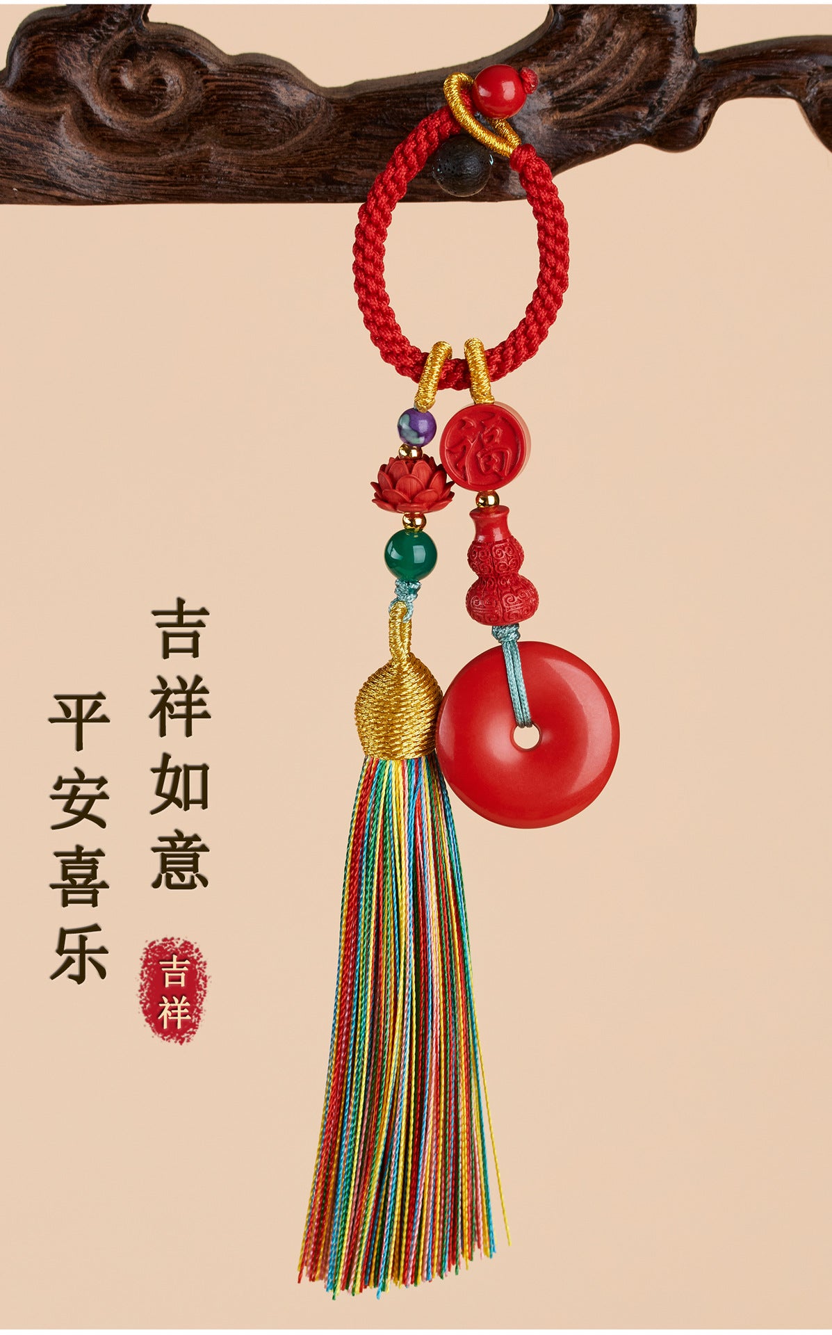 Imperial Red Cinnabar Peace Buckle Keychain with Multicolored Tassel - Handmade Spiritual Protector