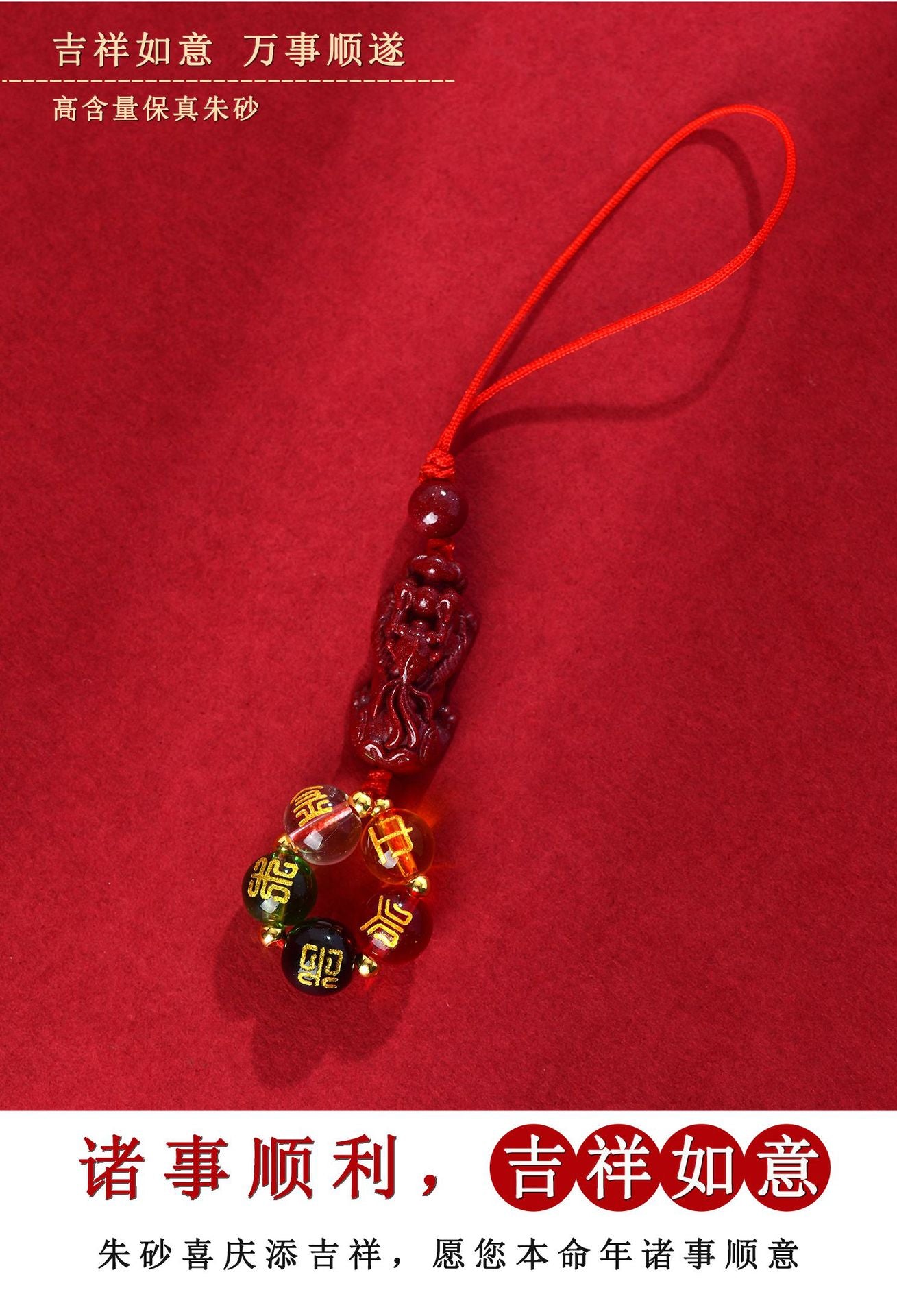 Natural Purple Gold Cinnabar Pixiu Five Elements Phone Chain - Wealth & Protection Talisman