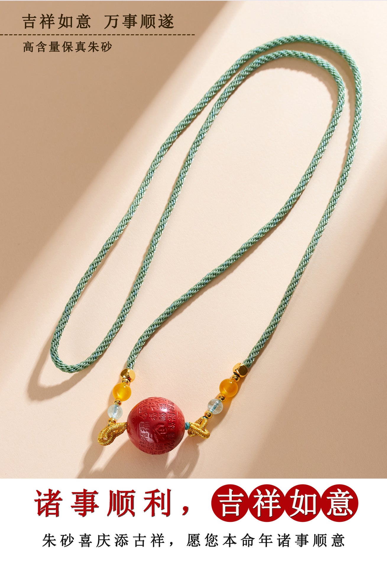 Imperial Red Cinnabar Fu Character Pendant Necklace - Wealth & Protection Talisman