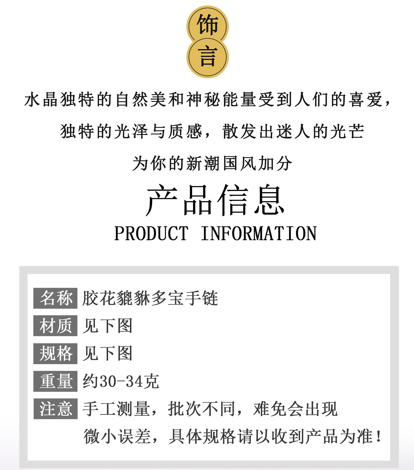 Natural Red Gum Flower Pixiu Crystal Multi-Gem Bracelet - Wealth & Protection Charm for Women