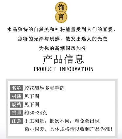 Natural Red Gum Flower Pixiu Crystal Multi-Gem Bracelet - Wealth & Protection Charm for Women