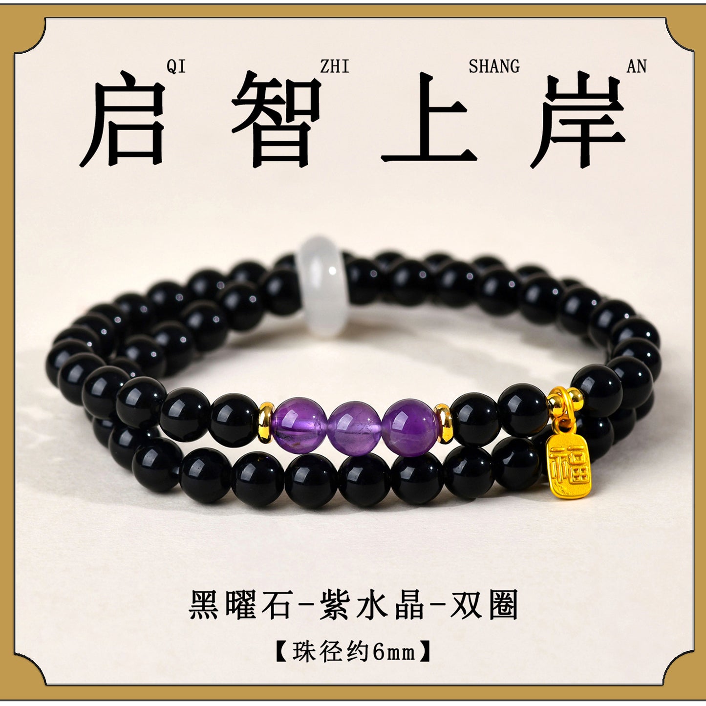 Natural Crystal Obsidian Multi-Gem Bracelet | Chinese Style Buddhist Bead for Women