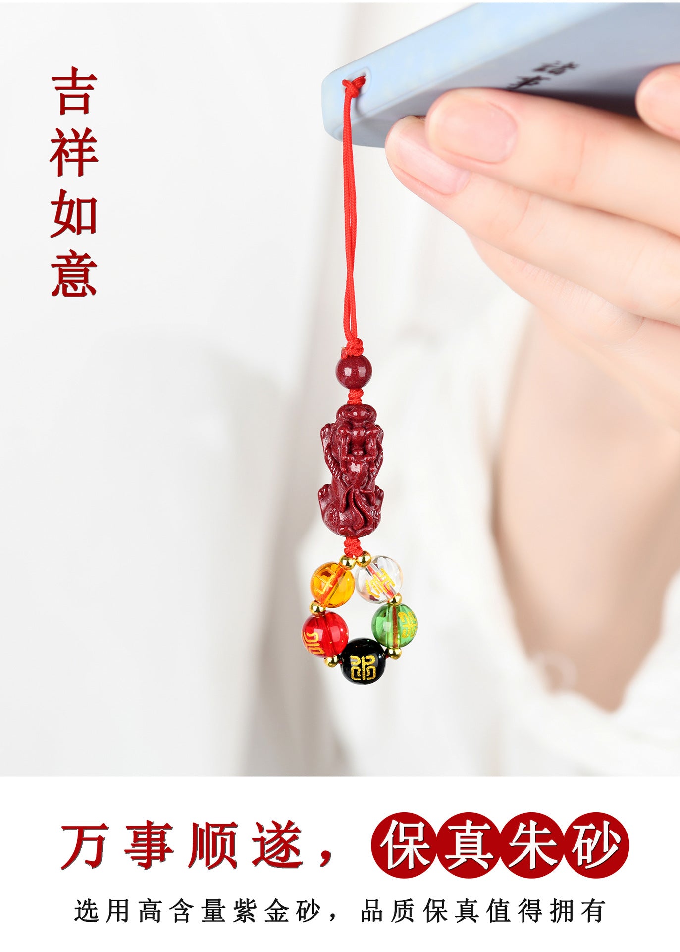 Natural Purple Gold Cinnabar Pixiu Five Elements Phone Chain - Wealth & Protection Talisman