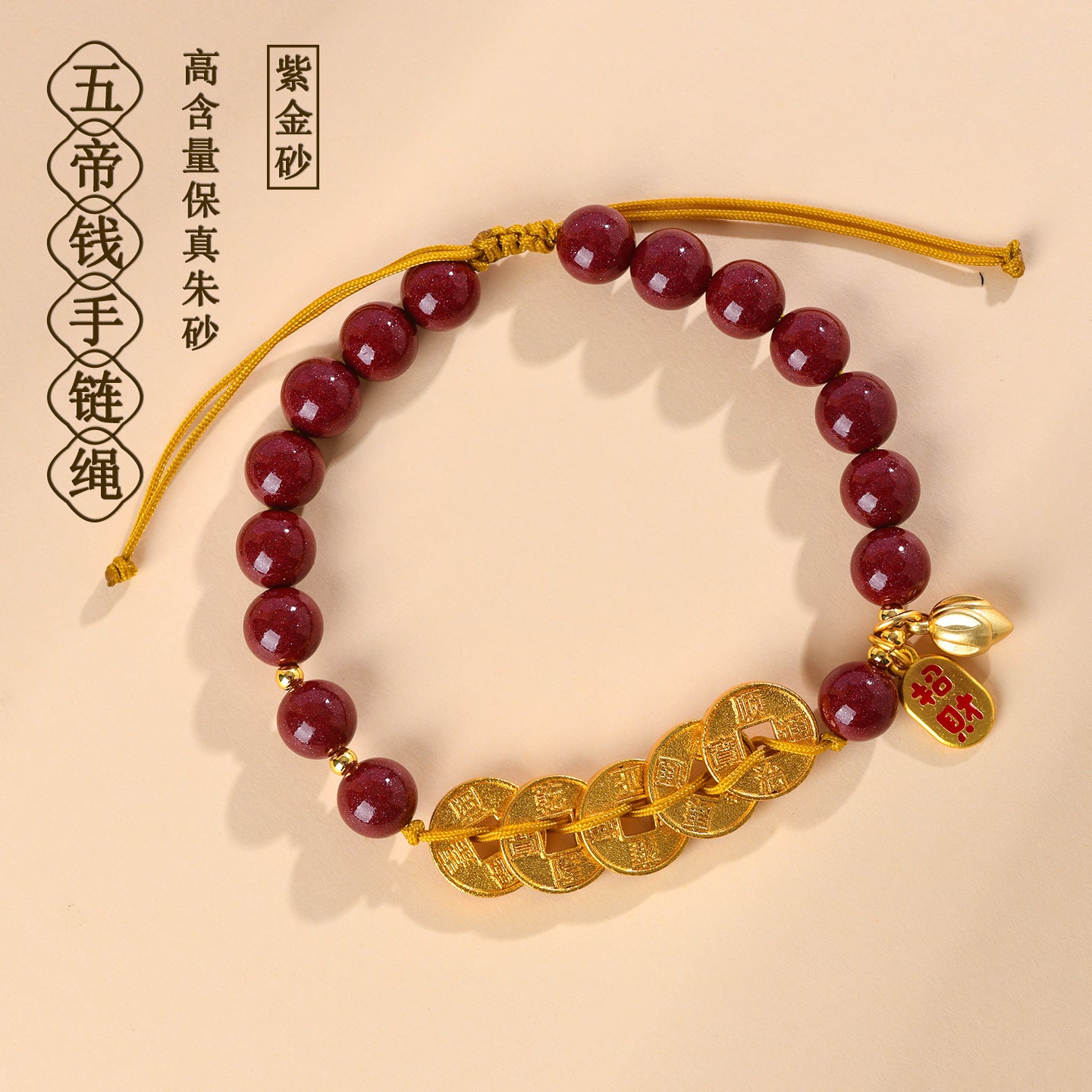 Natural Purple Gold Cinnabar Five Emperors Coin Braided Bracelet - Chinese Spiritual Protection Jewelry