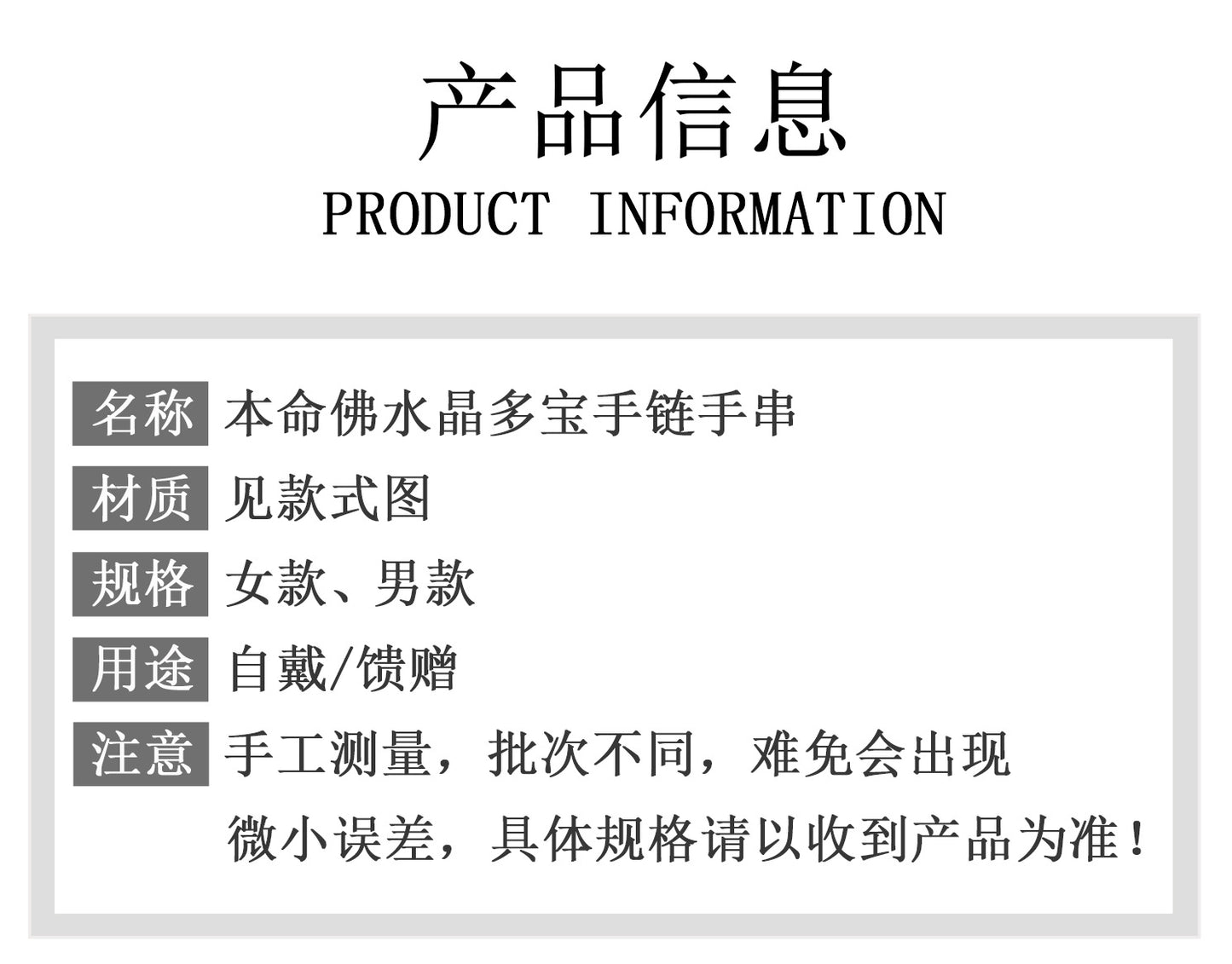 Natural Crystal Multi-Gem Sanskrit Eight Guardian Deities Zodiac Buddha Balance Bracelet