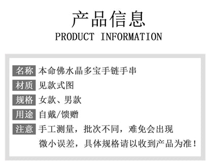 Natural Crystal Multi-Gem Sanskrit Eight Guardian Deities Zodiac Buddha Balance Bracelet