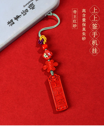 Imperial Red Cinnabar Phone Chain Pendant - Feng Shui Talisman for Protection & Luck