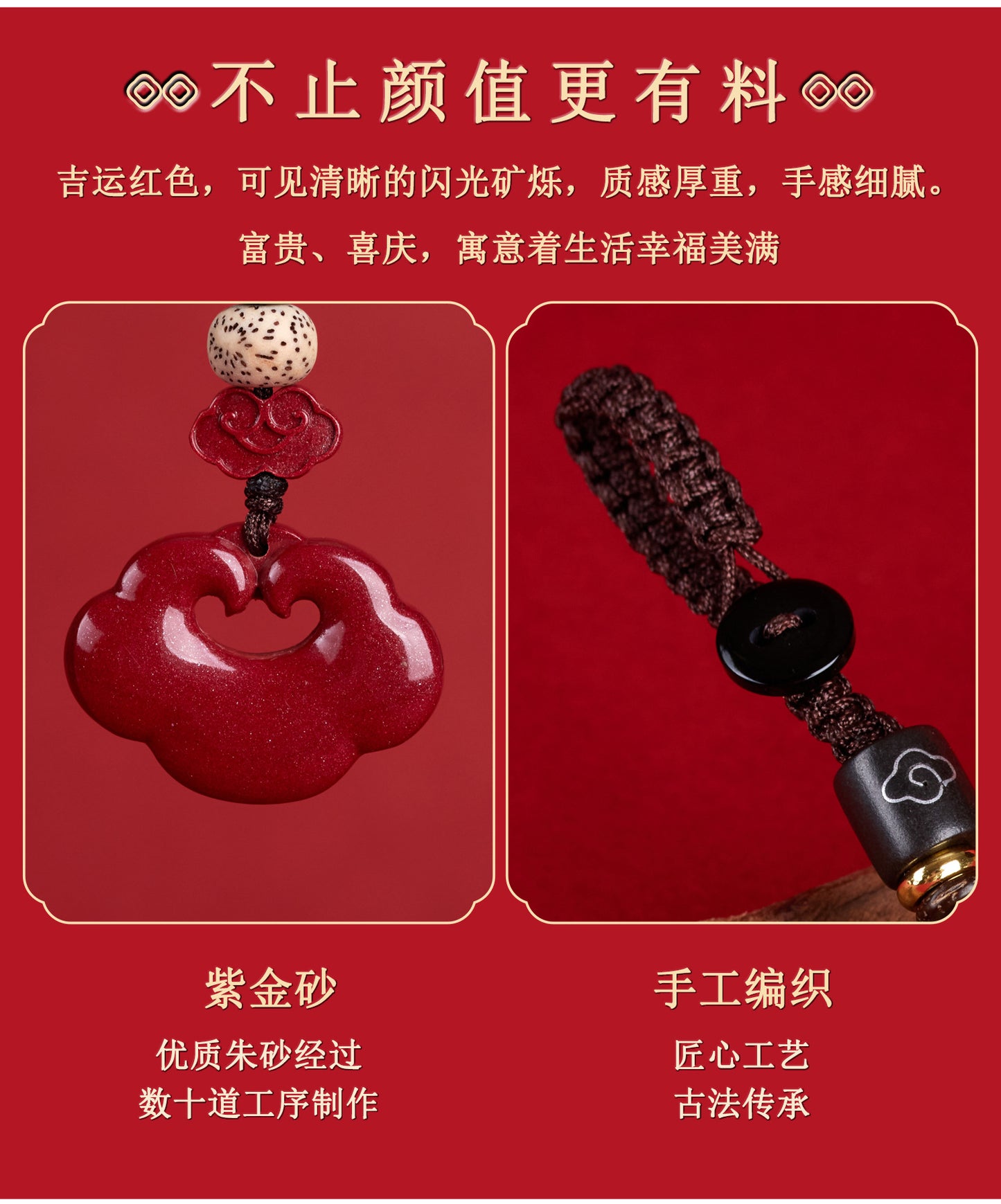 Purple Gold Cinnabar Ruyi Keychain - Feng Shui Protection & Wealth Attraction Ornament