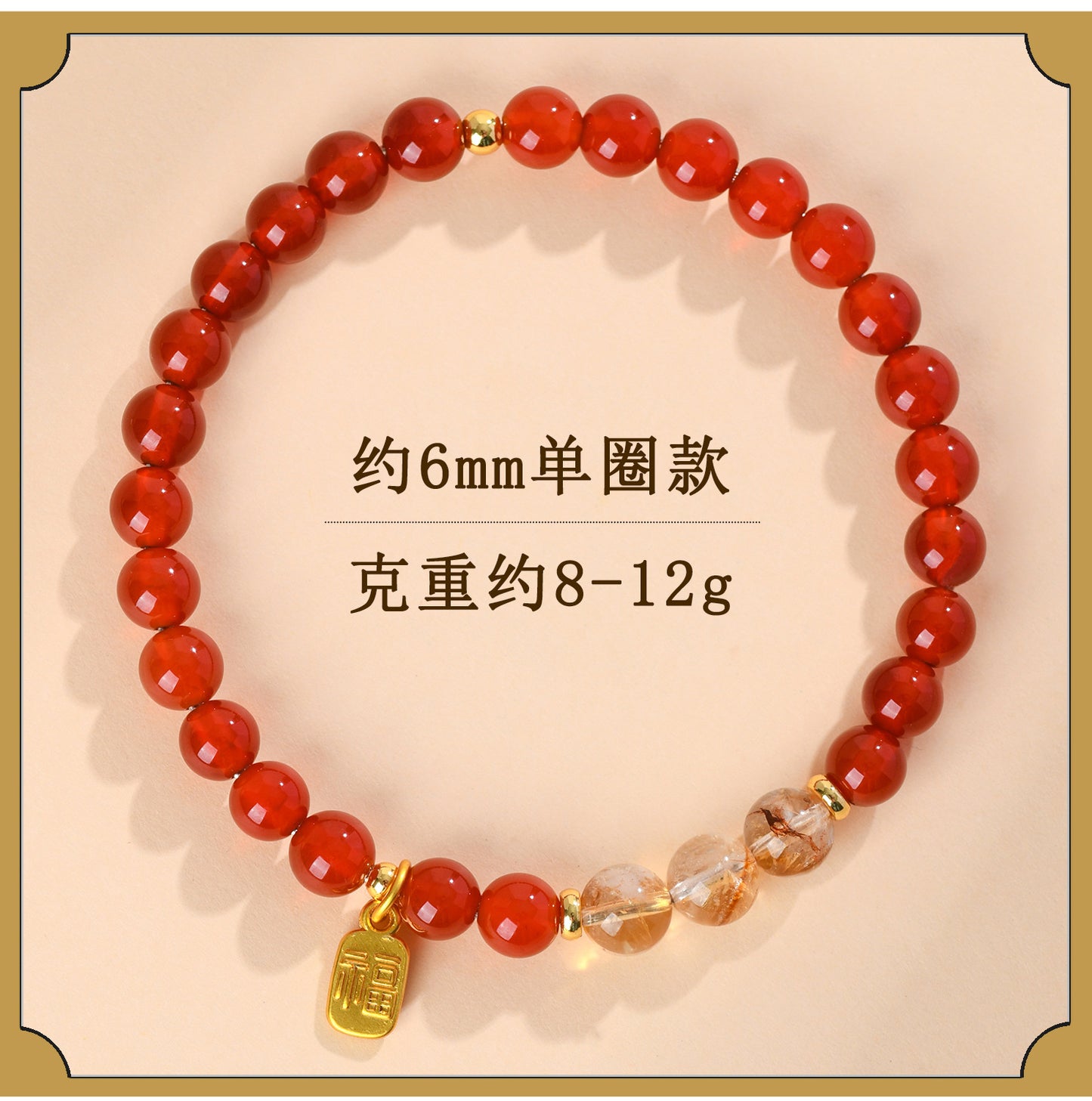 Red Agate and Yellow Pagoda Crystal Fortune Bracelet | Wealth and Protection Amulet