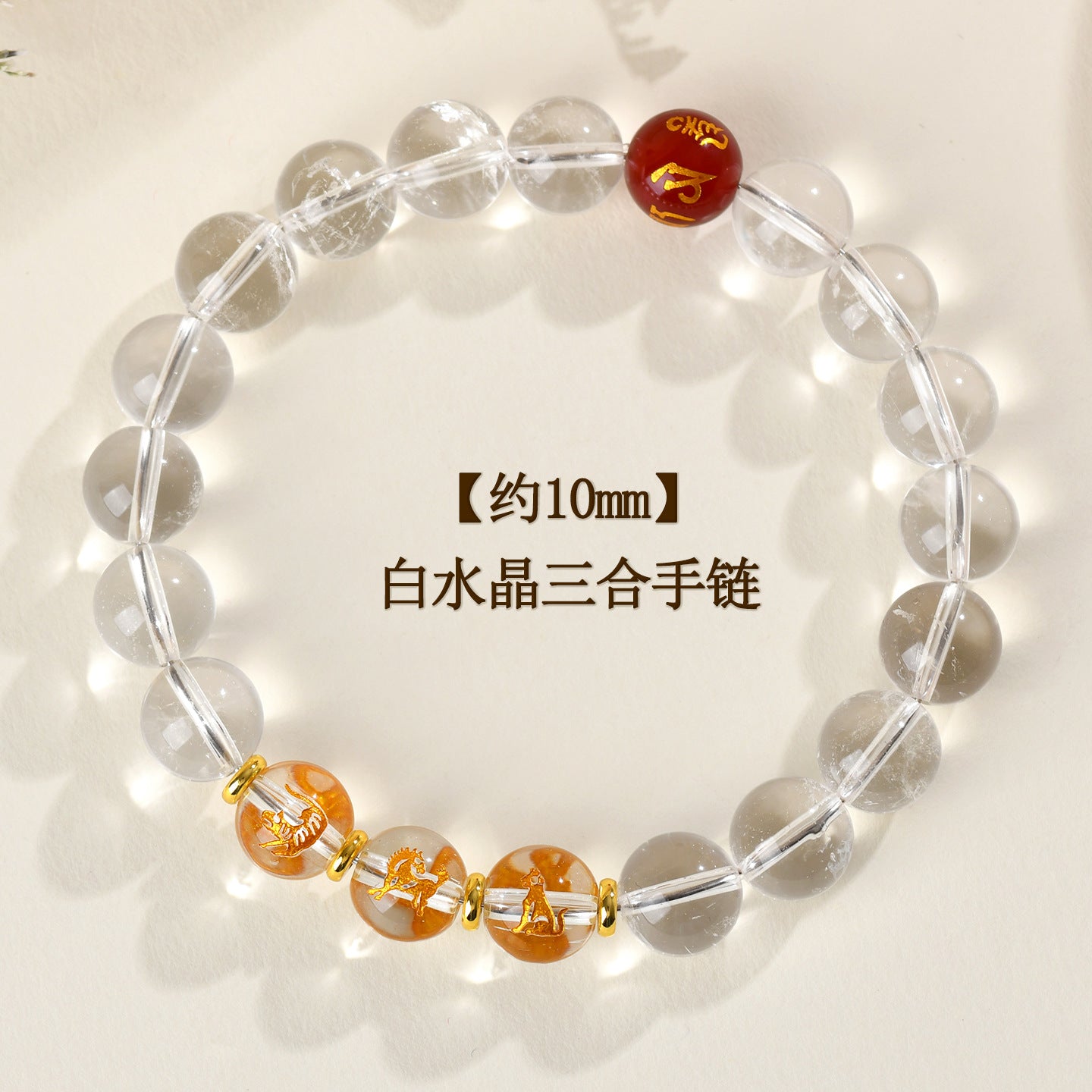 Pure White Crystal Three-in-One Zodiac Buddha Bead Bracelet for Couples - Harmony & Protection