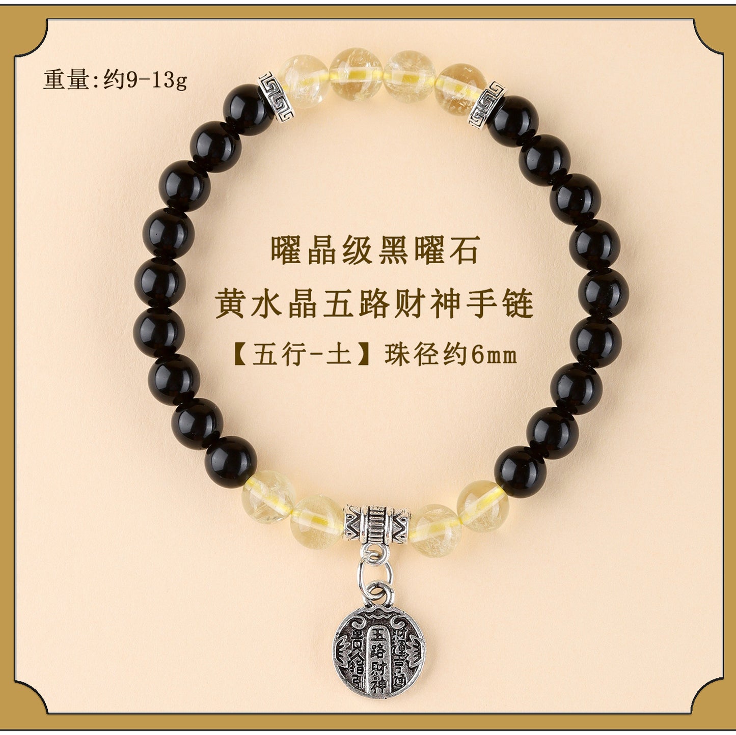 Five Elements Wealth God Crystal Bracelet | Balance Energy & Attract Prosperity