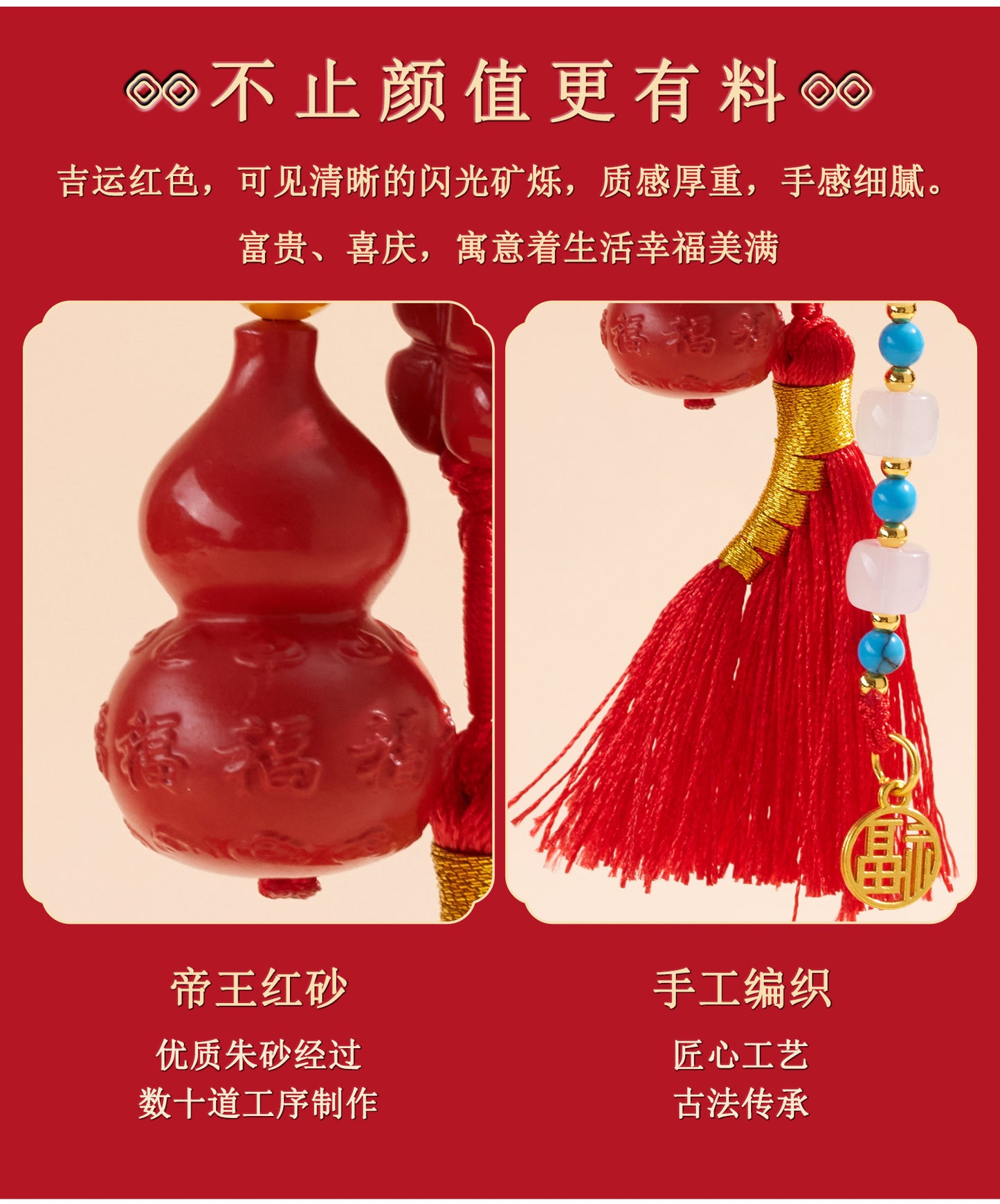 Imperial Red Cinnabar Gourd Broom Tassel Keychain - Fortune & Protection Amulet